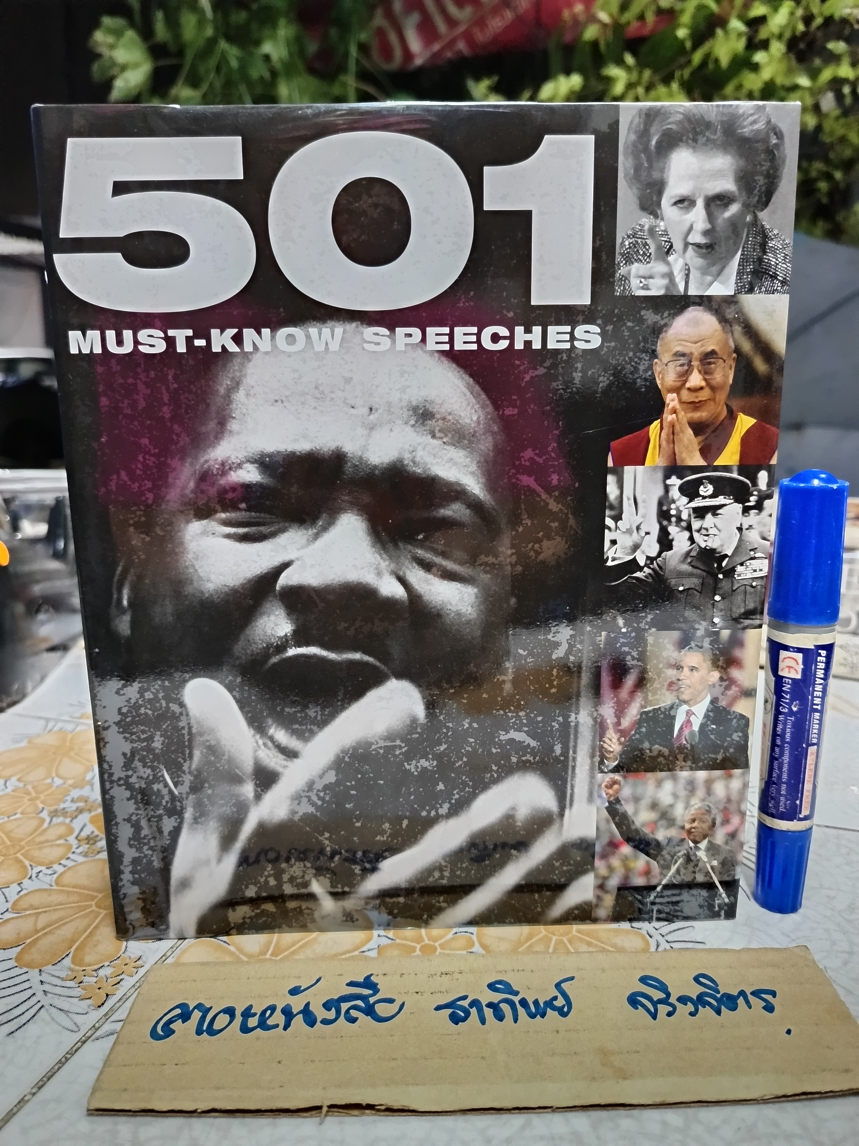 (ภาษาอังกฤษ) 501 Must-Know Speeches Bounty Books