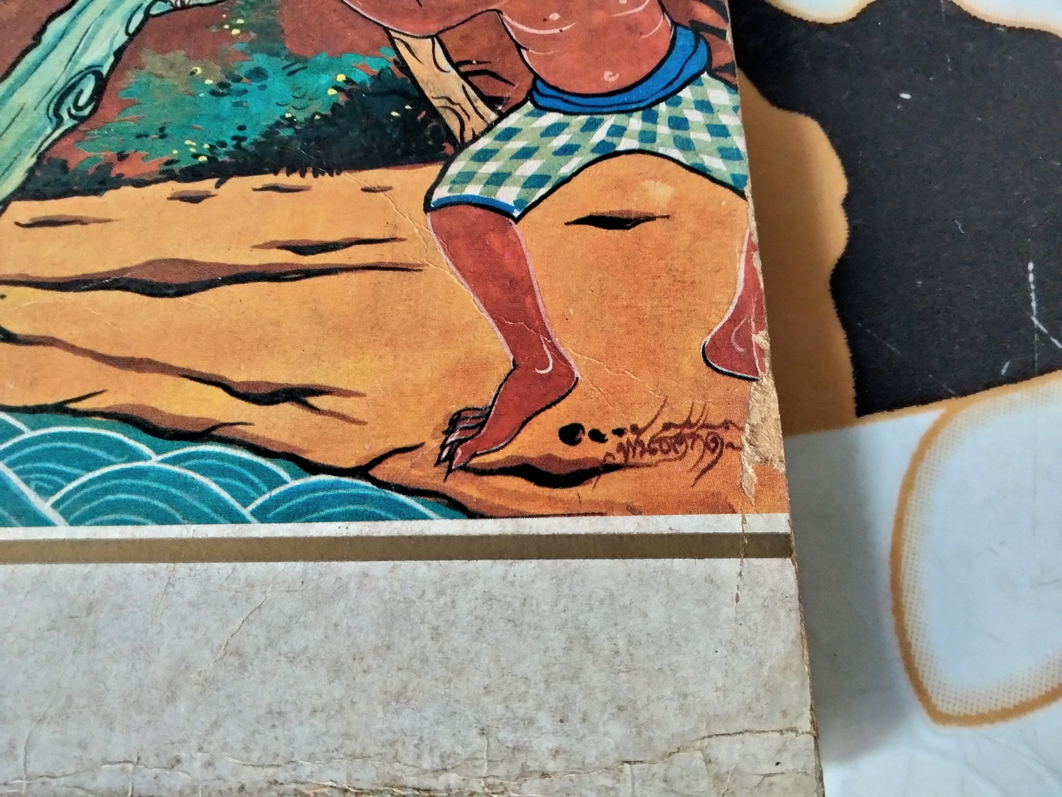 นิทานภาพกาพย์กลอน เล่ม 1 หนังสือส่งเสริมการอ่าน ระดับมัธยมศึกษา โดย กรมวิชาการ กระทรวงศึกษาธิการ พิมพ์ปี พ.ศ 2521