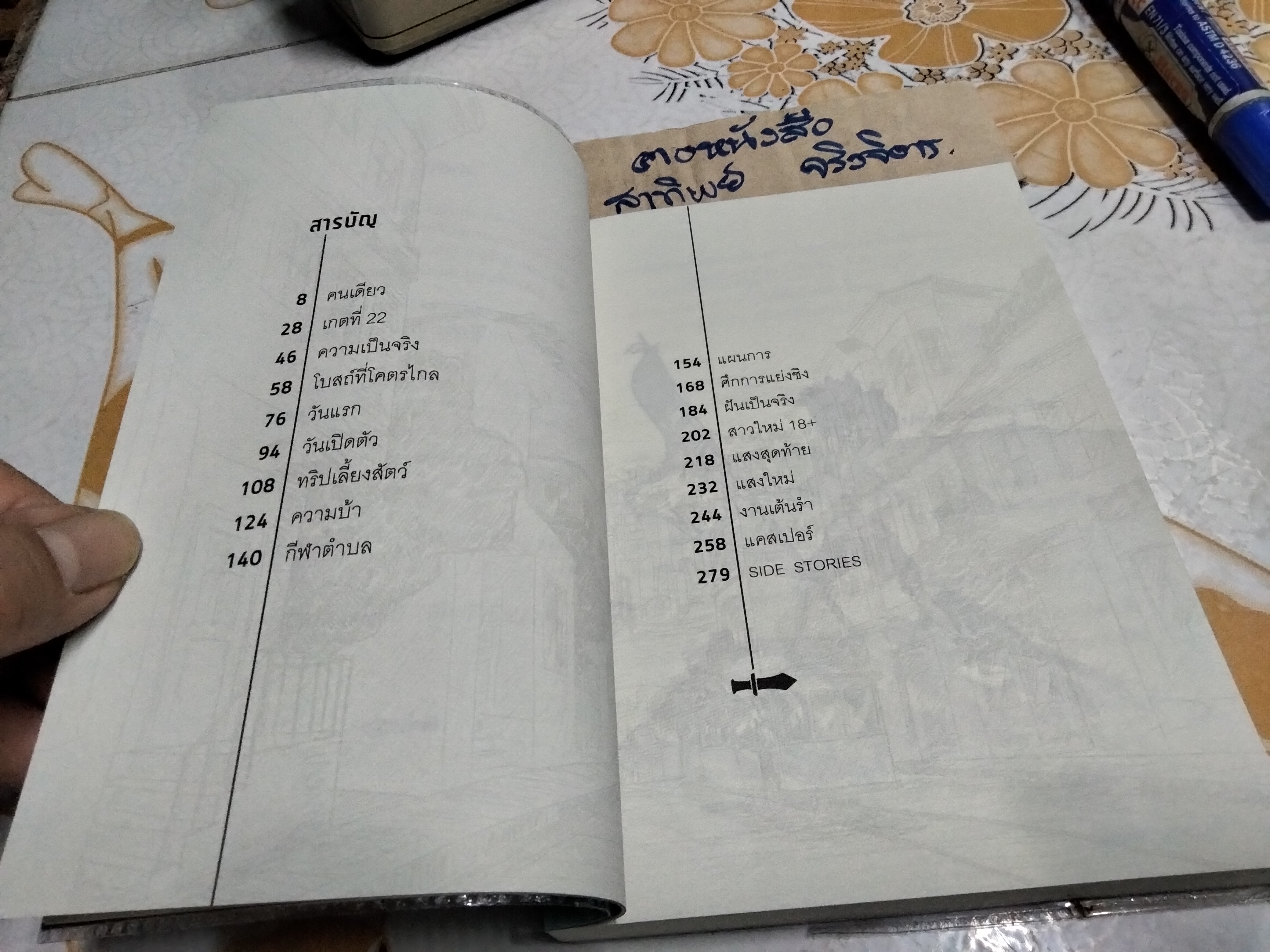 1 ปี กับชีวิตที่ผมอยู่ในอเมริกา Season 1 - Home Coming โดย ธีรนัย โสตถิปิณฑะ (ชี้ดาบ) **สินค้าหมด**