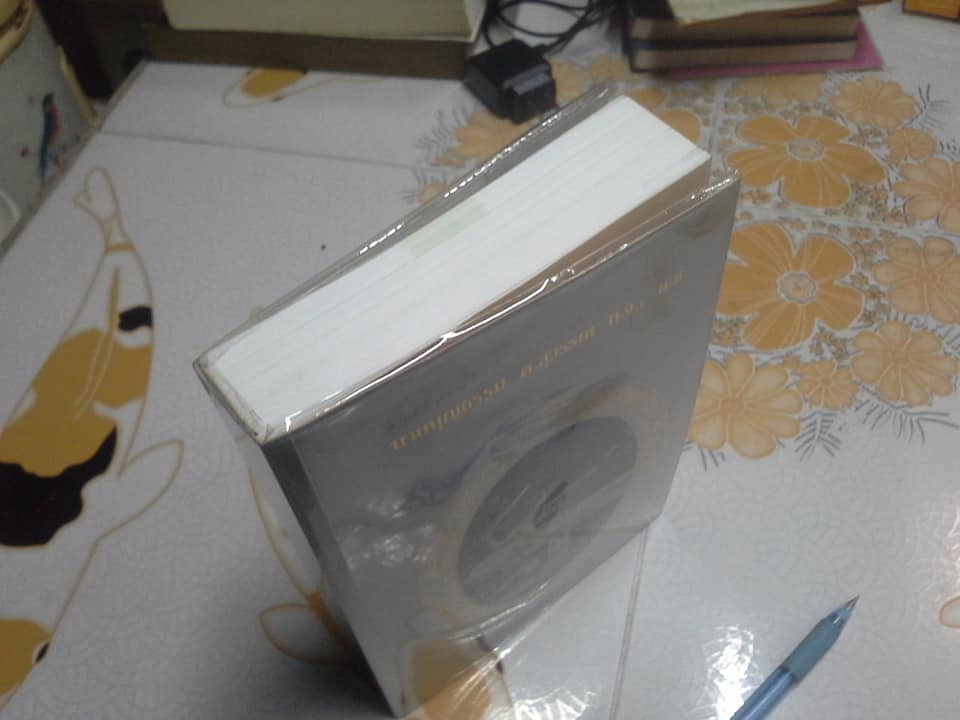 หนังสืออนุสรณ์งานพระราชทานเพลิงศพ นาย บุญธรรม ต.สุวรรณ - ณ เมรุวัดธาตุทอง เมื่อวันที่ 31 กรกฎาคม 2540 **จองแล้ว**