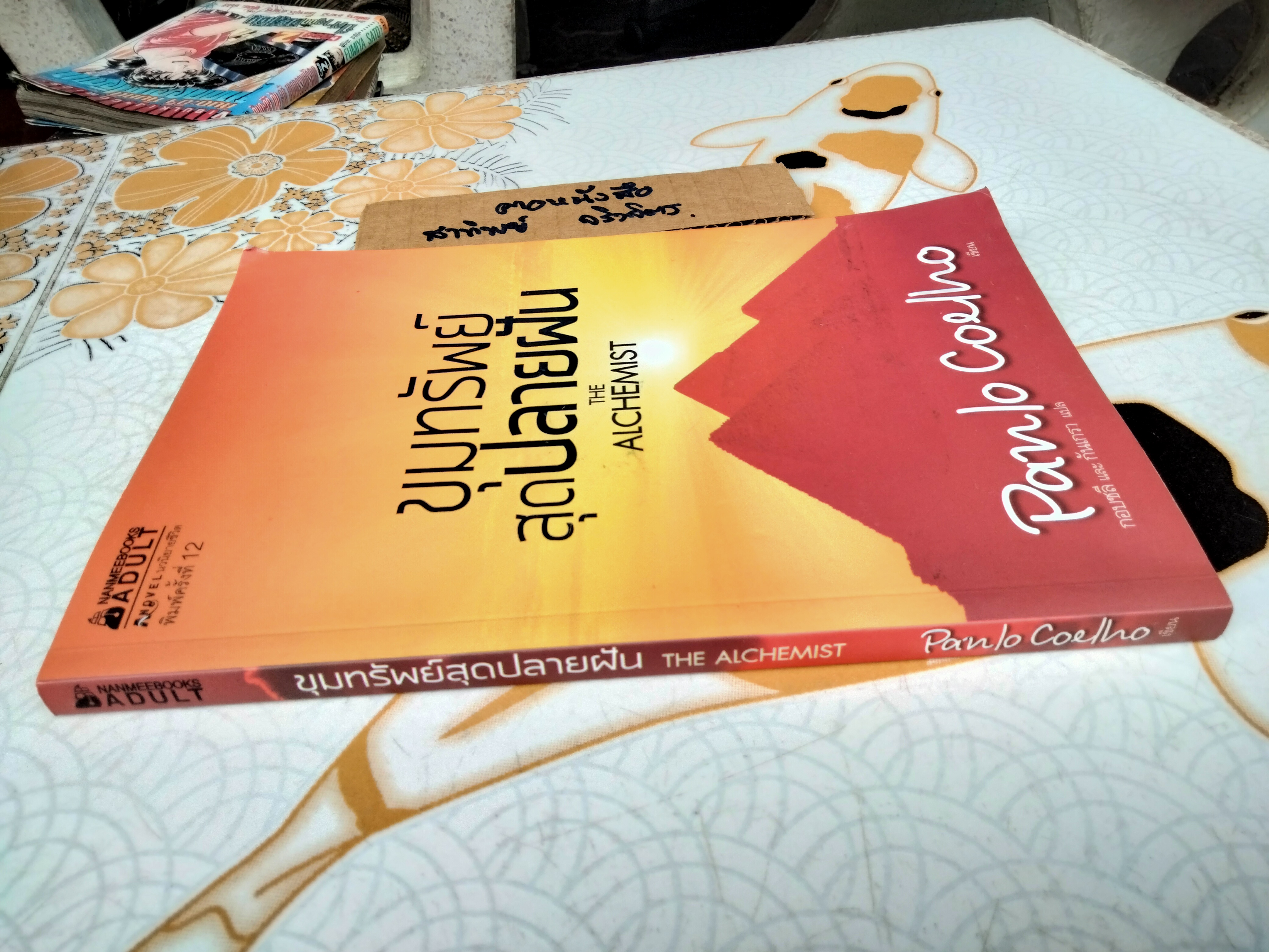 ขุมทรัพย์สุดปลายฝัน โดย Paulo Coelho (เปาโล คูเอลญู) แปล กอบชลี และ กันเกรา พิมพ์ปีพ.ศ 2560 ** มีรอยปากกาเน้นข้อความเกือบทั้งเล่ม