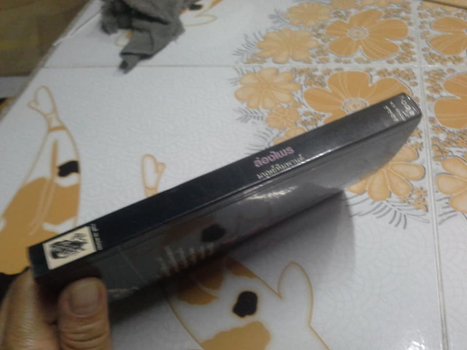 ล่องไพร ตอน เสือกึ่งพุทธกาล **สินค้าหมด**