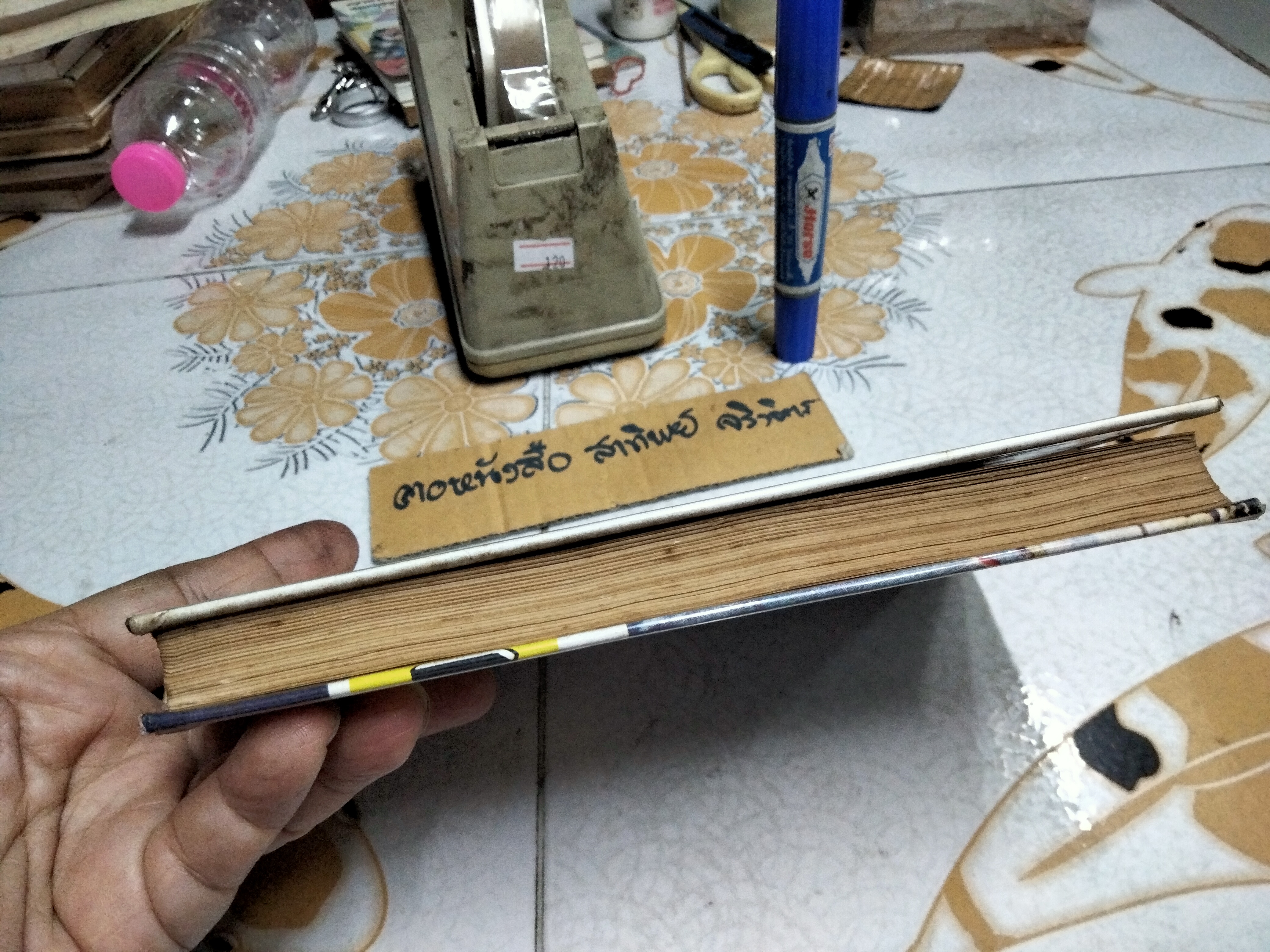 หนังสือ พิจารณา-พิสูจน์ เพชร พลอย ไข่มุก แท้-เทียม เรียบเรียงโดย ป.เหมชะญาติ ฉบับพิมพ์ พ.ศ. 2520