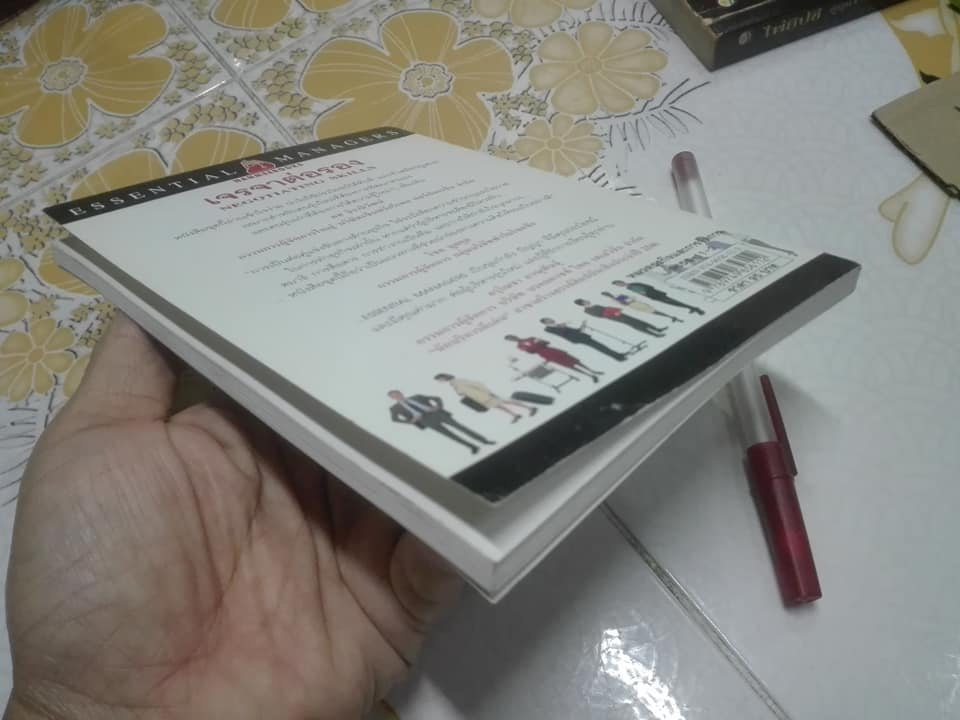 เจรจาต่อรอง Negotiating Skills โดย TIM HINDLE , วรัญญา เตชะธนเลิศ แปล **สินค้าหมด**