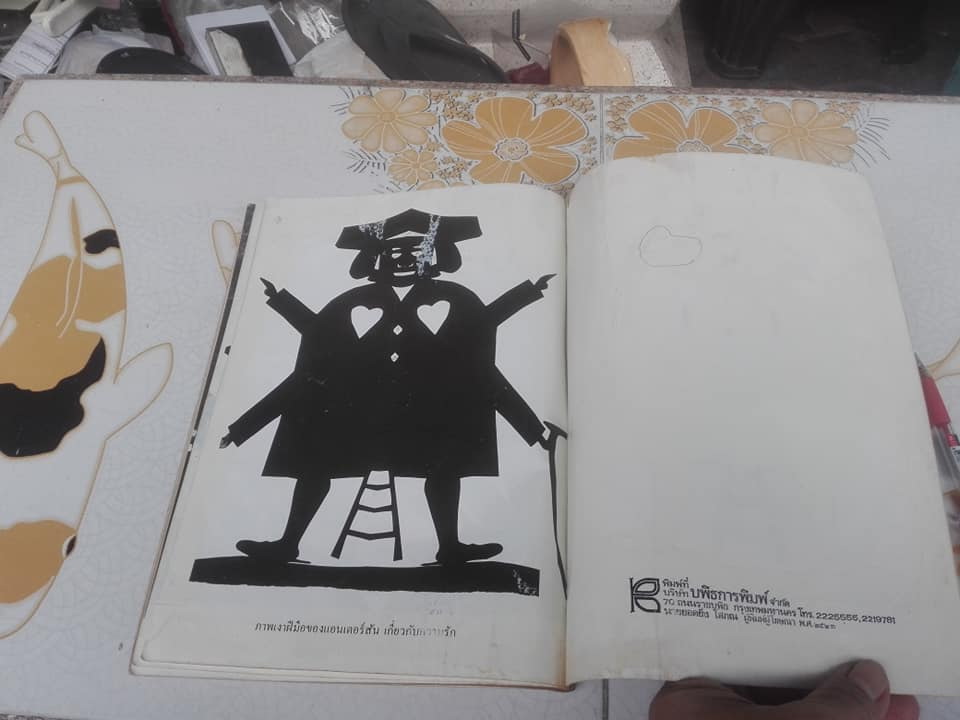 รวมนิทานของฮันส์ ครีสเตียน แอนเดอร์สัน - แปลจากต้นฉบับดั้งเดิมภาษาเดนมาร์ค โดย เพ็ญศักดิ์ จักษุจินดา โฮวิทซ์. เมื่อปี พ.ศ.2523 **สินค้าหมด**