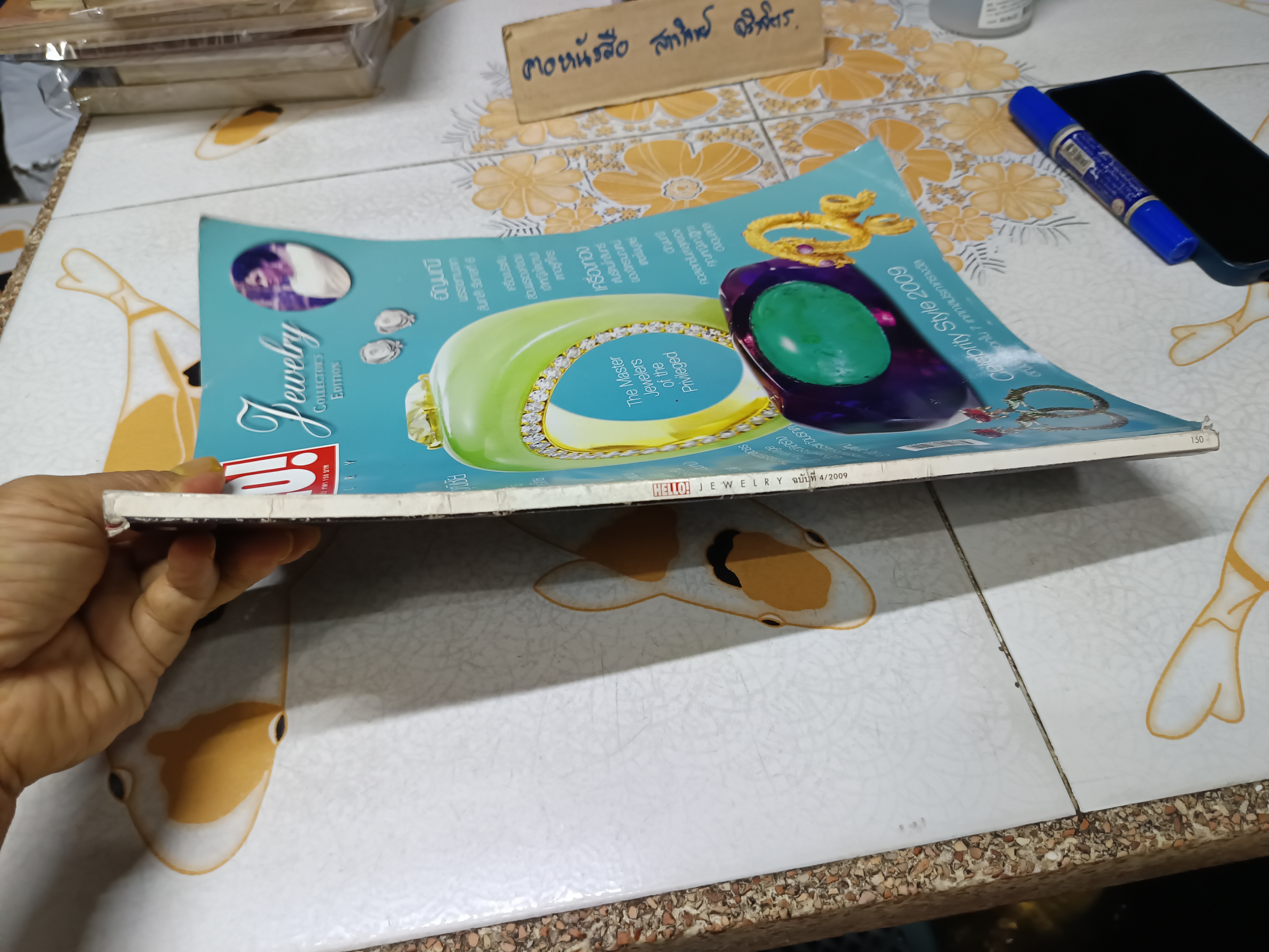 นิตยสาร Hello! Jewelry ฉบับที่ 4 ปี 2552 Collector's Edition