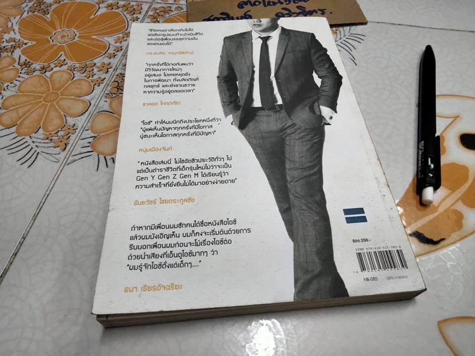 ปัญหาไม่ใช่เรื่องใหญ่ เป็นแค่เรื่องใหม่ที่เราต้องเจอ โดย ธีรศานต๋ สหัสสพาศน์