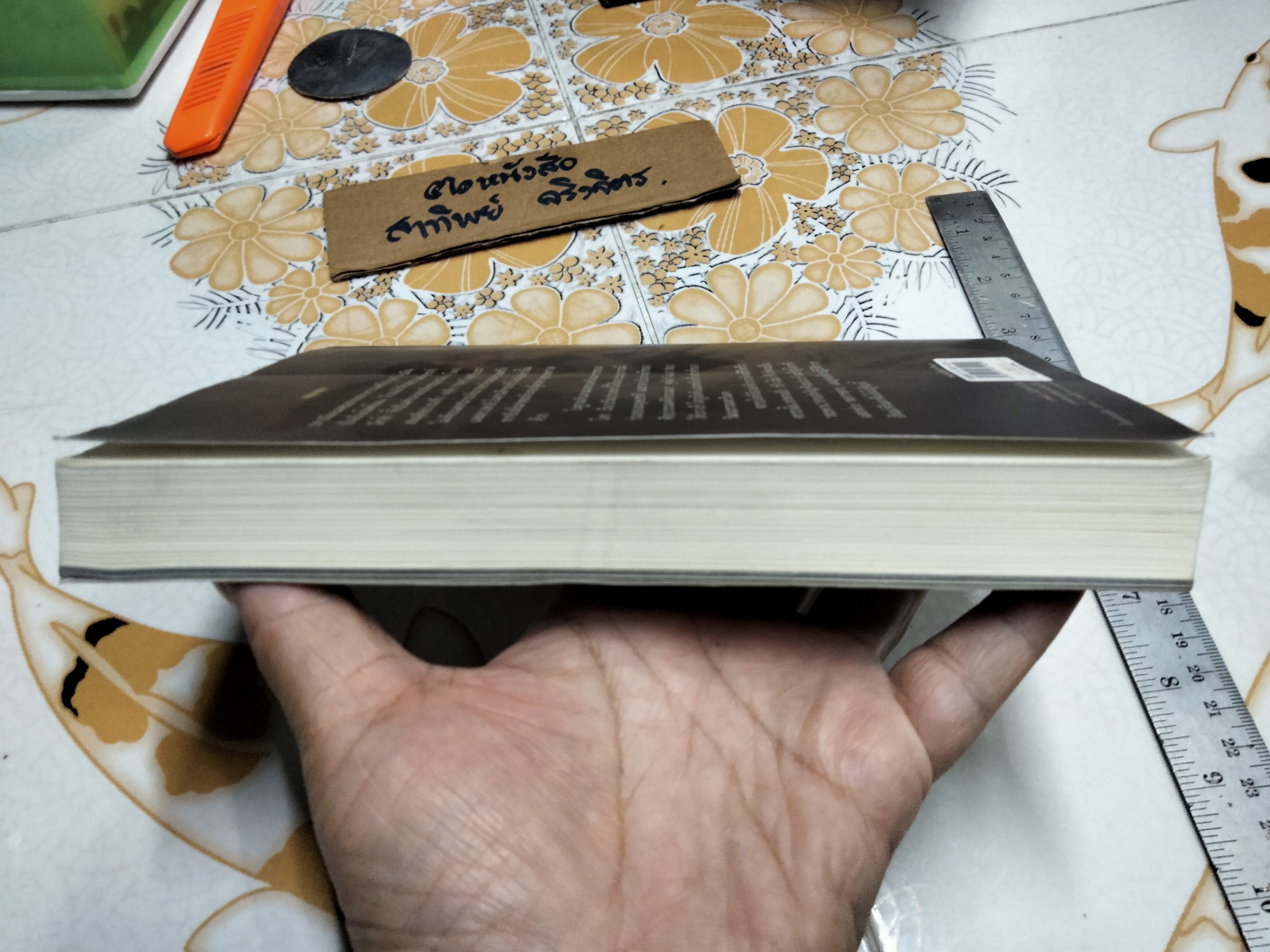 เทวดาฝรั่ง กรีก-โรมัน - โดย อ.สายสุวรรณ พิมพ์ครั้งที่ 7/2549 **สินค้าห