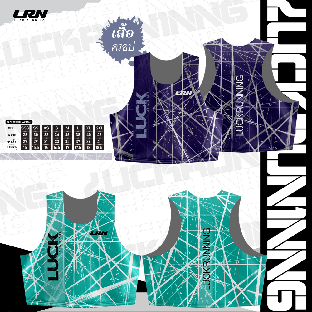 เสื้อกล้าม Crop woman ผ้า Air Flow Plus สำหรับวิ่งมาราธอน (AP15-04)
