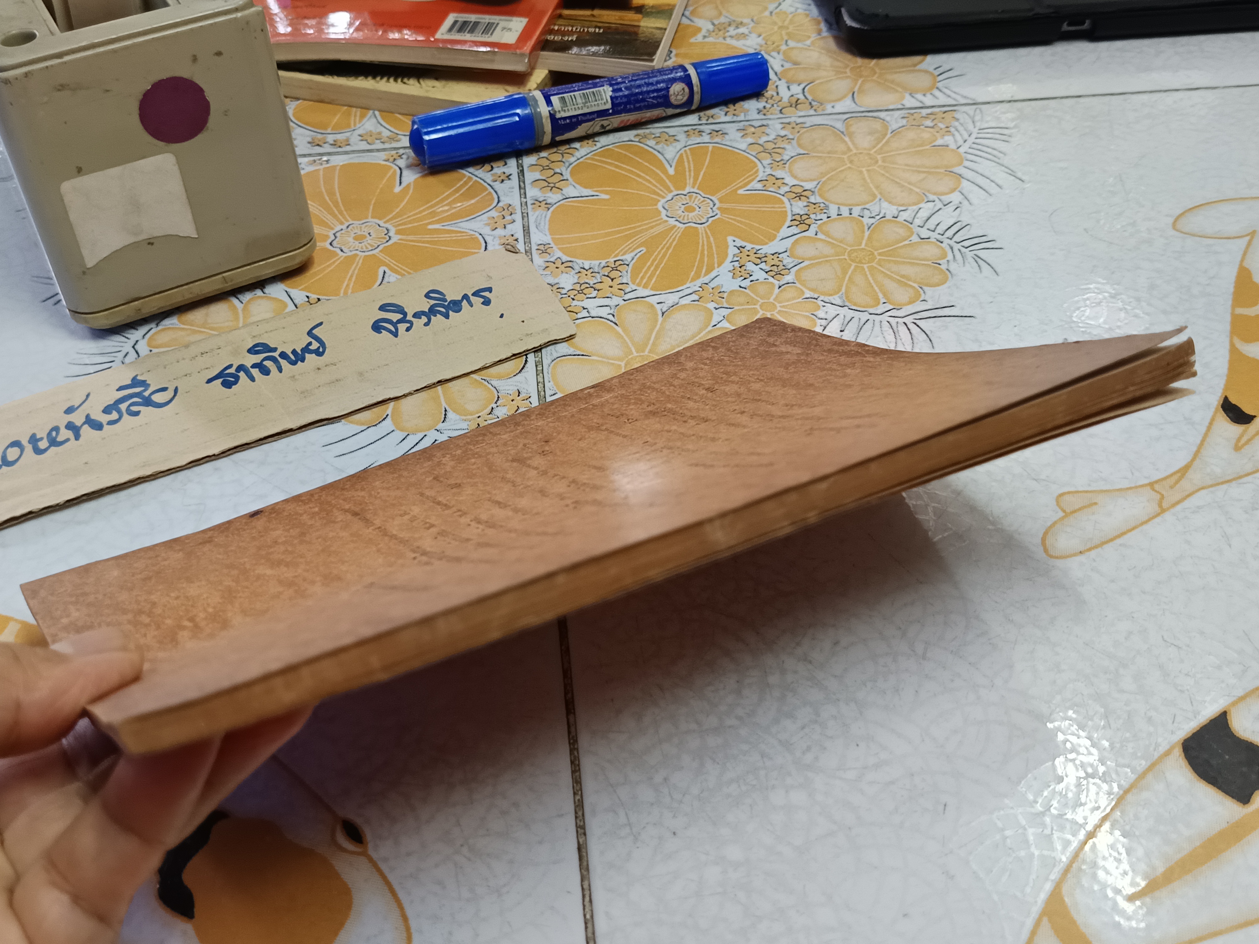 ทฤษฎีการเมืองและการปกครอง โดย บุญชนะ อัตถากร - พิมพ์ 2/2501