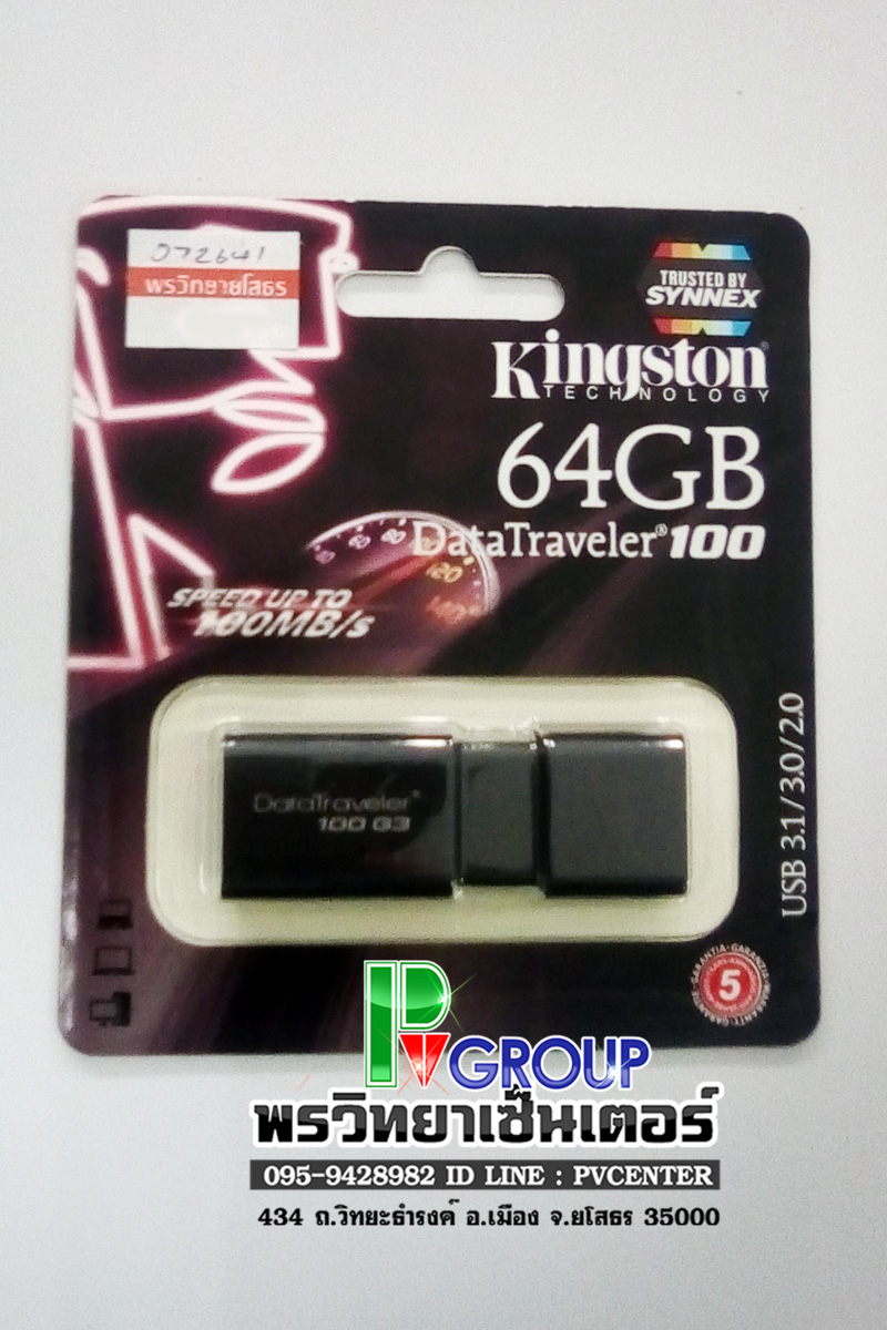 kington 64 GB DataTraveler