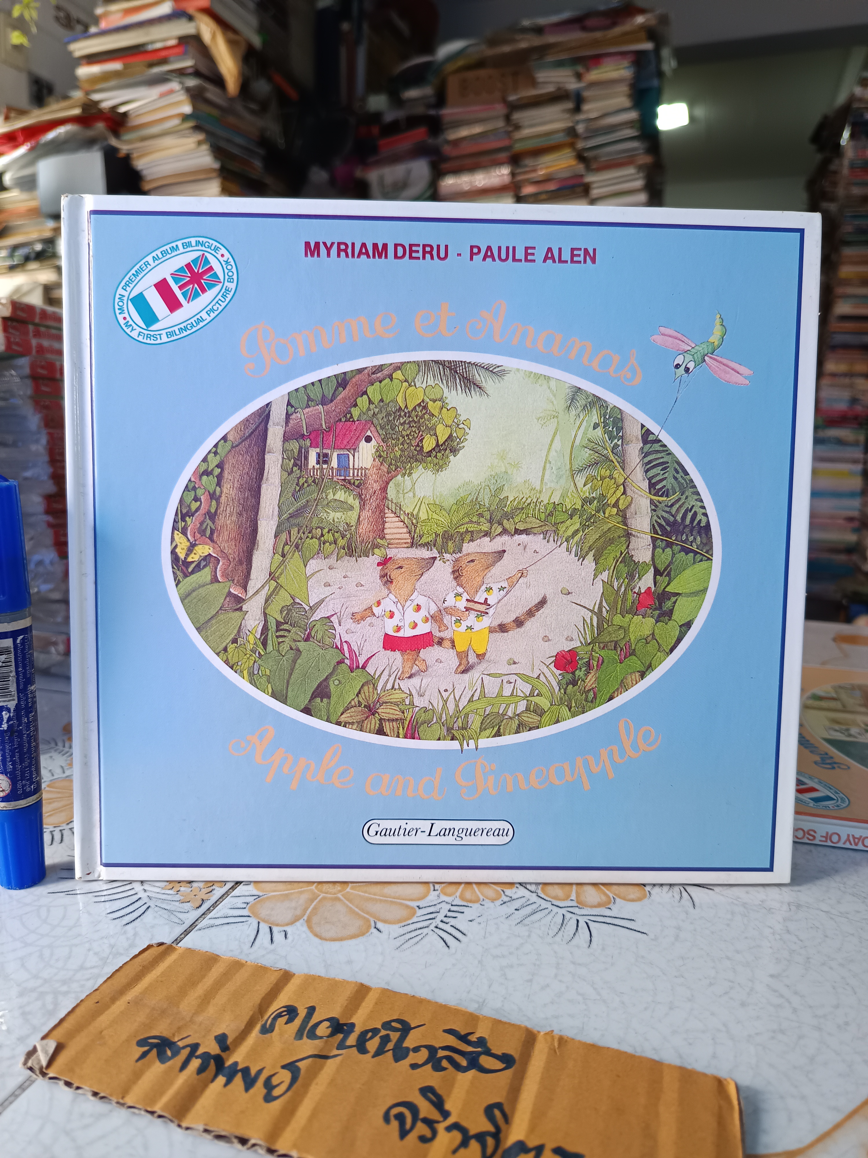 หนังสือสำหรับเด็กปกแข็ง ฉบับ 2 ภาษา (ฝรั่งเศส-อังกฤษ) **สินค้าหมด**