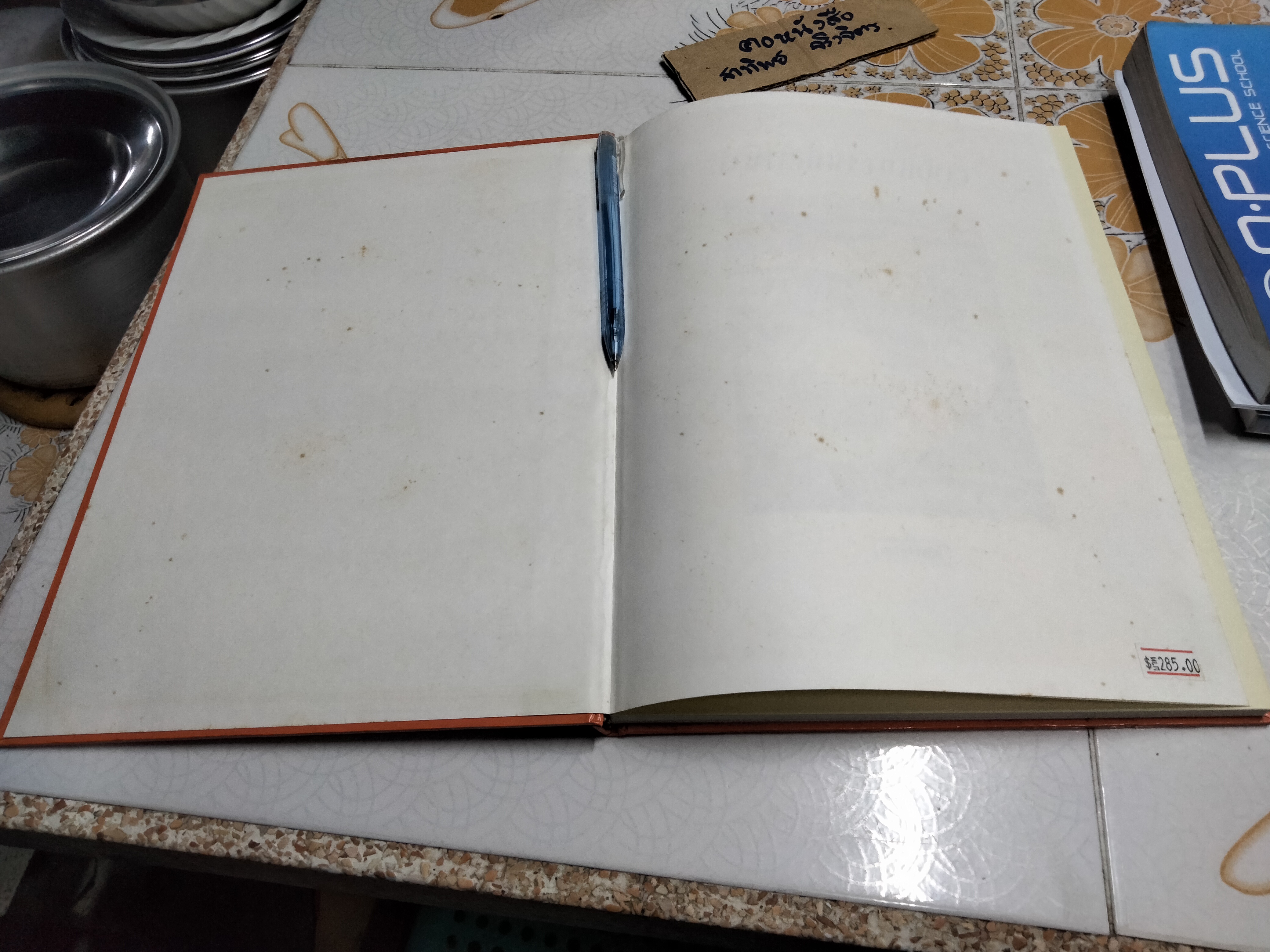 อาหารไทยจานเดียว โดย สถาบันอาหารตวงทิพย์ **สินค้าหมด**