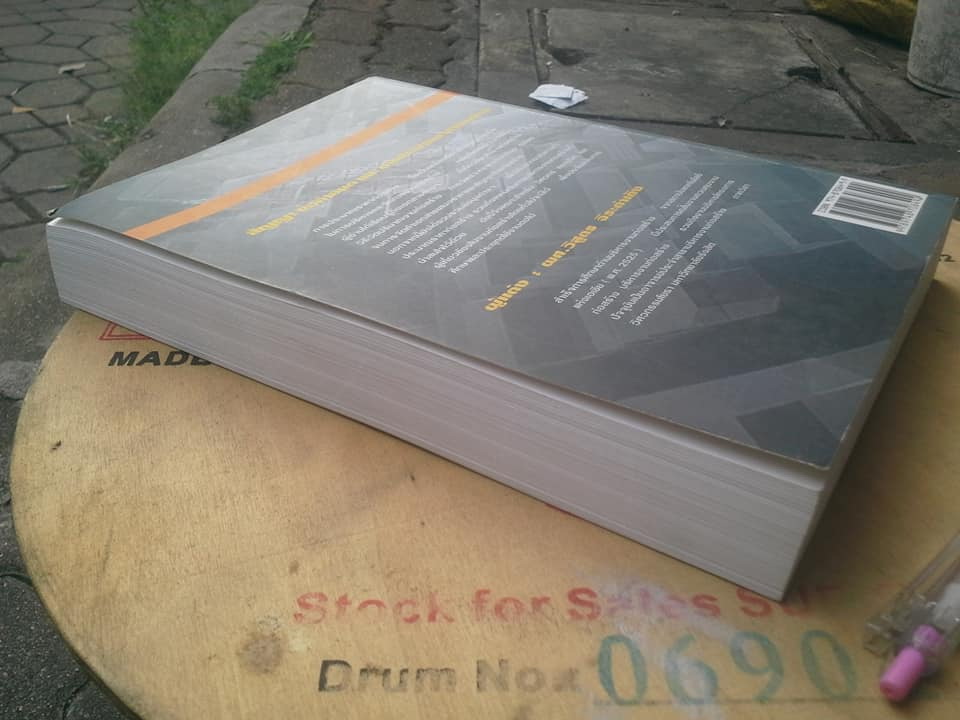 สัญญา ข้อกำหนด และการประมาณราคาก่อสร้าง (Contract, Specifications , and Cost Estimation) โดย ผู้ช่วยศาสตราจารย์ วิสูตร จิระดำเกิง **สินค้าหมด**