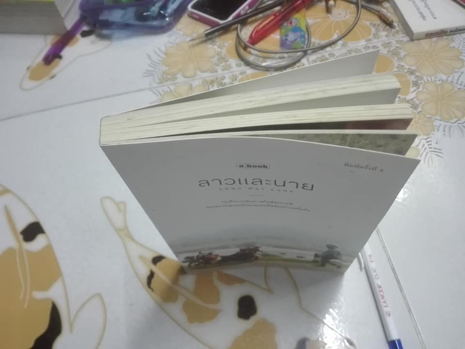 ลาวและนาย LONG WAY LAOS โดย อนุสรณ์ สนะพันธุ **สินค้าหมด**