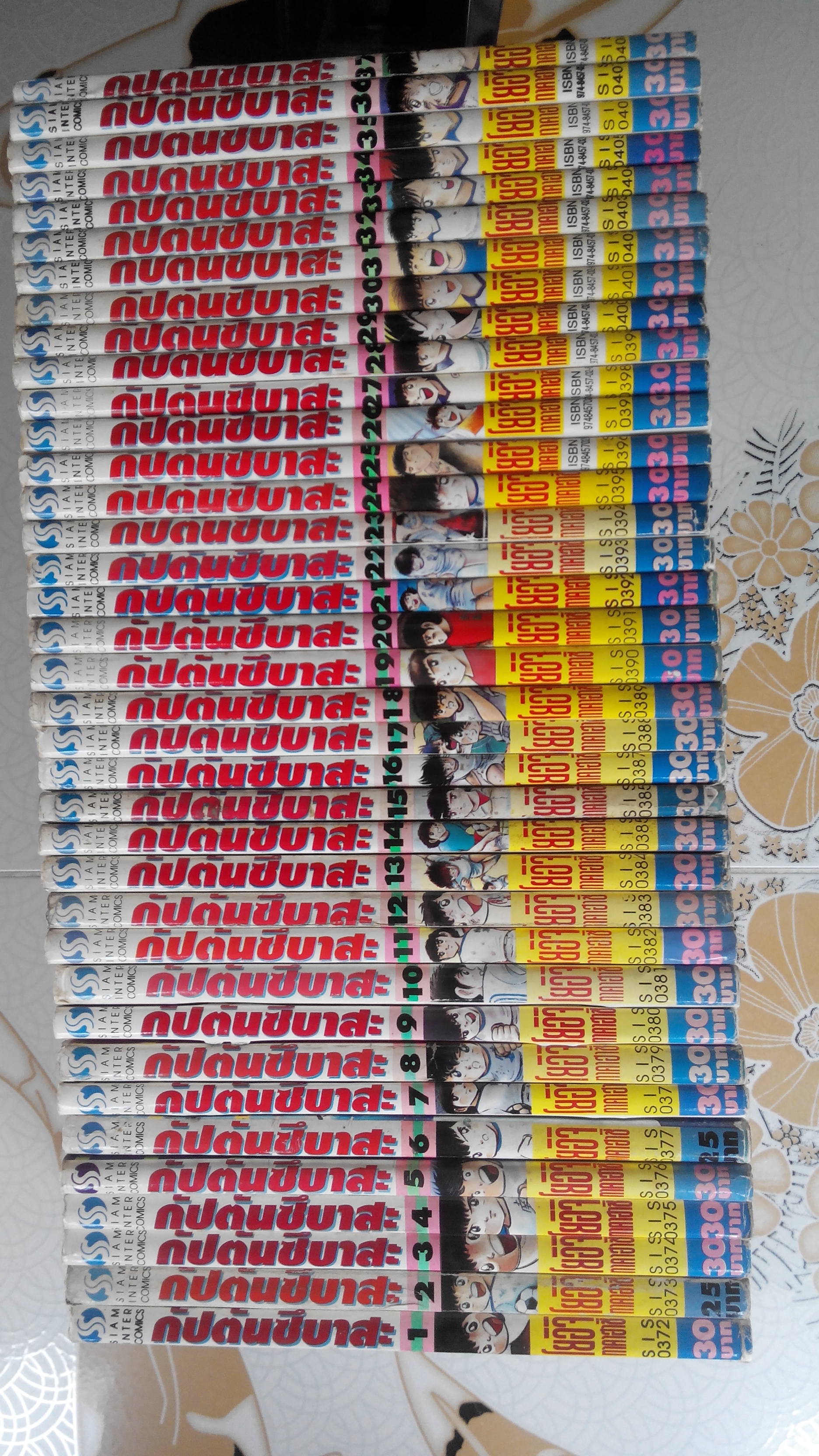 กัปตัน ซึบาสะ ภาคแรก ครบชุด 37 เล่มจบ (หนังสือบ้านมือสองสภาพดี + เช่าสภาพดี เย็บแม็ก) **สินค้าหมด**