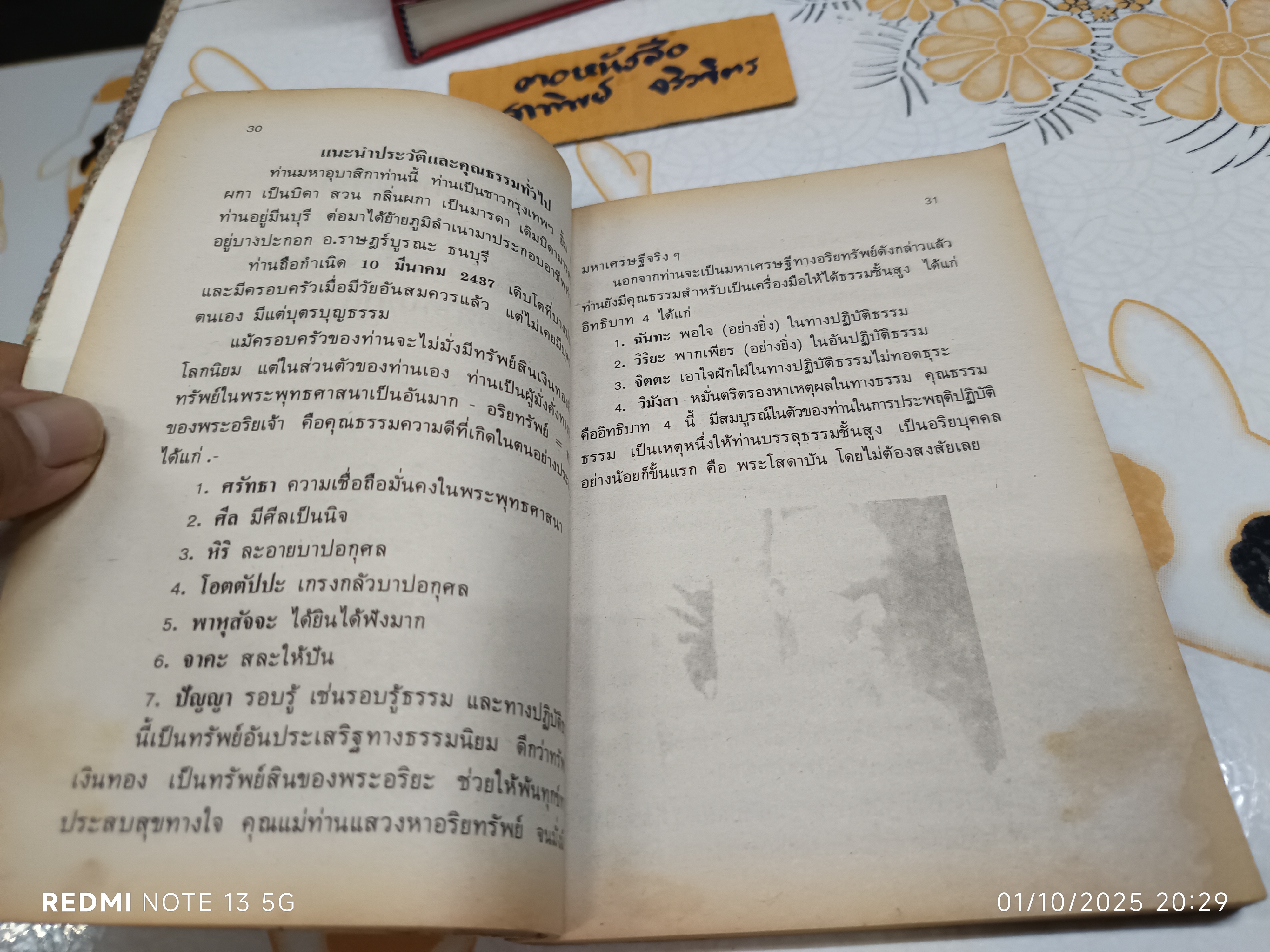หนังสือ วิญญาณปรากฏตัวและระลึกชาติ (กฏแห่งกรรม) **สินค้าหมด**