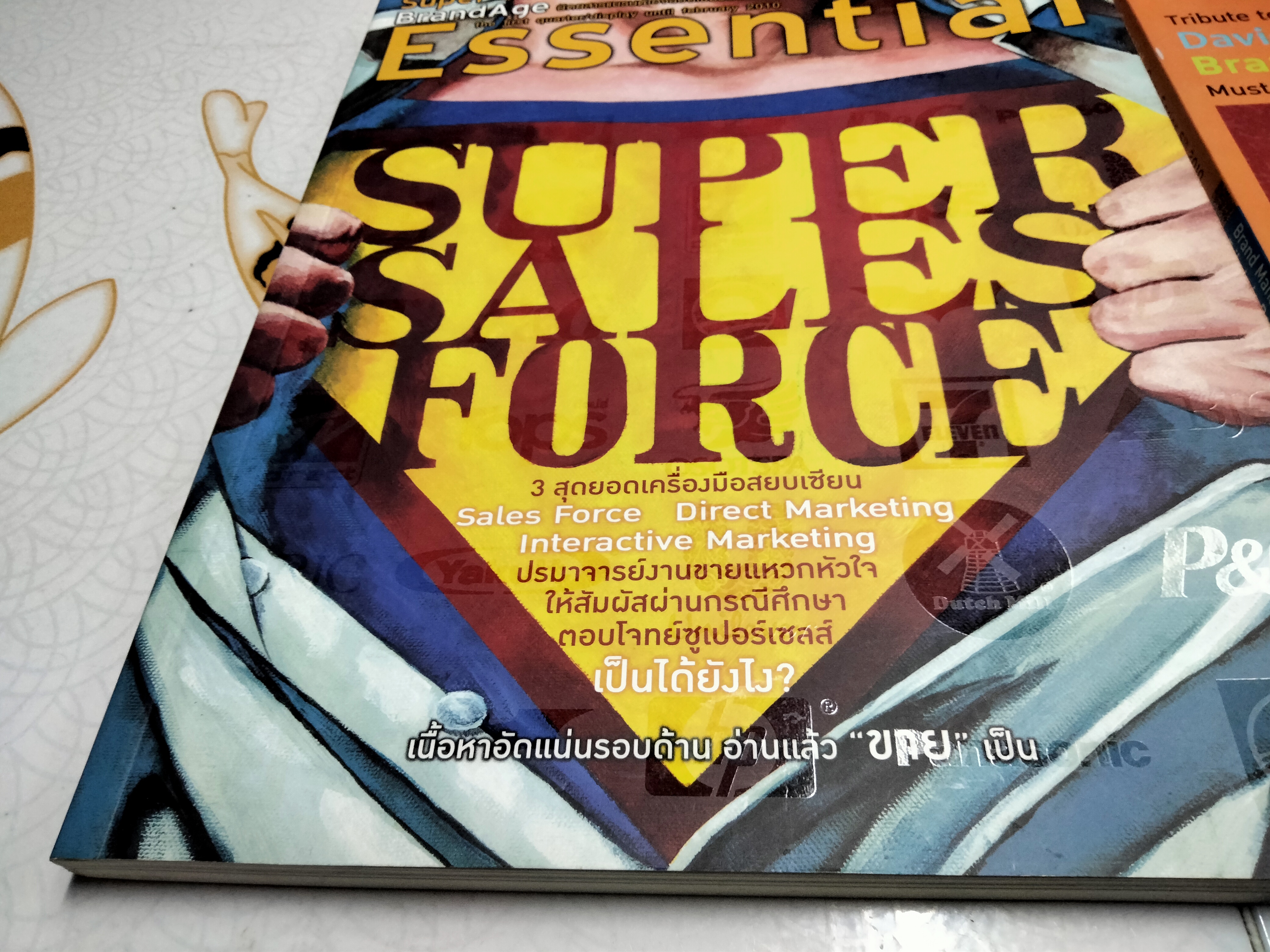 นิตยสารแบรนด์เอจฉบับเข้มข้น (ขายรวม 2 เล่ม) - BrandAge Essential - Super Series 2nd 2009 - BrandAge Essential - Guru Series 5th 2010 **สินค้าหมด**
