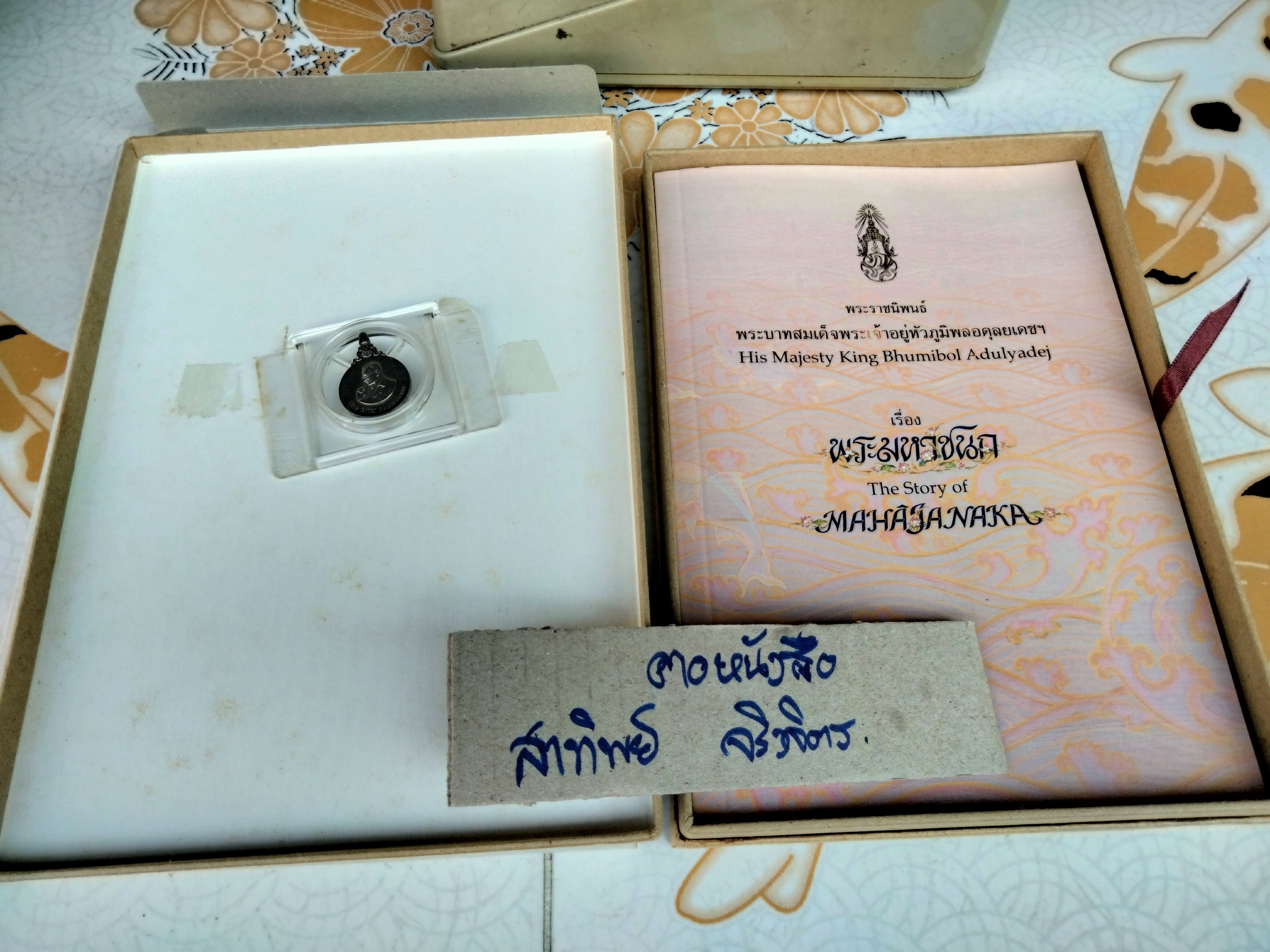 เหรียญพระมหาชนก เนื้อเงิน พิมพ์เล็ก พร้อมหนังสืออุปกรณ์ครบ (กล่องใส่เหรียญหลุด) พ.ศ. 2542 **สินค้าหมด**