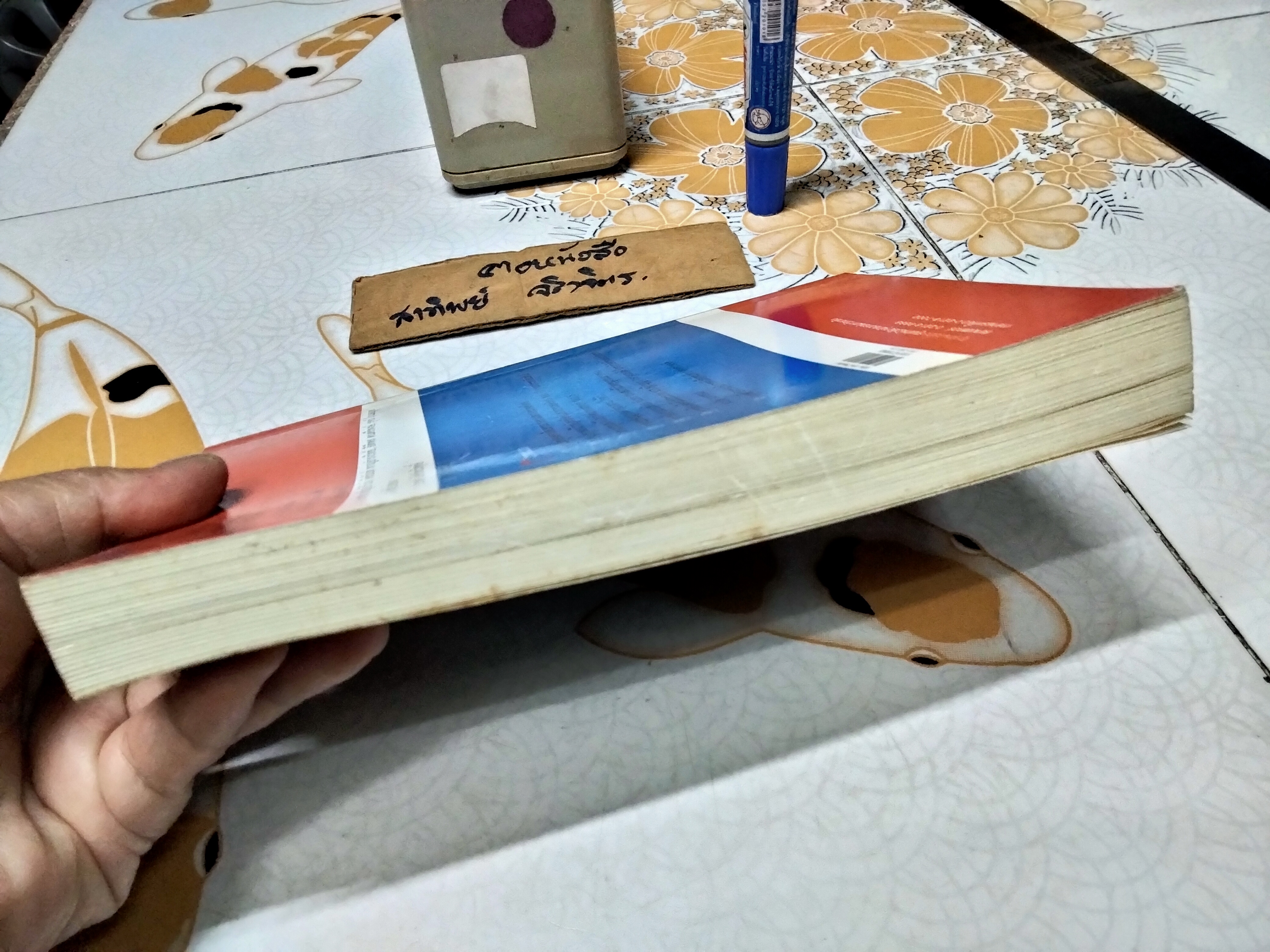 ปิดหู ปิดตา ปิดปาก สิทธิเสรีภาพในมือธุรกิจการเมืองสื่อ อุบลรัตน์ ศิริยุวศักด์ บรรณาธิการ พิมพ์ครั้งแรกพ.ศ 2548