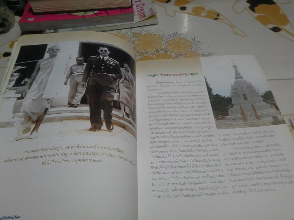 พระเจ้าอยู่หัวกับวัดไทย