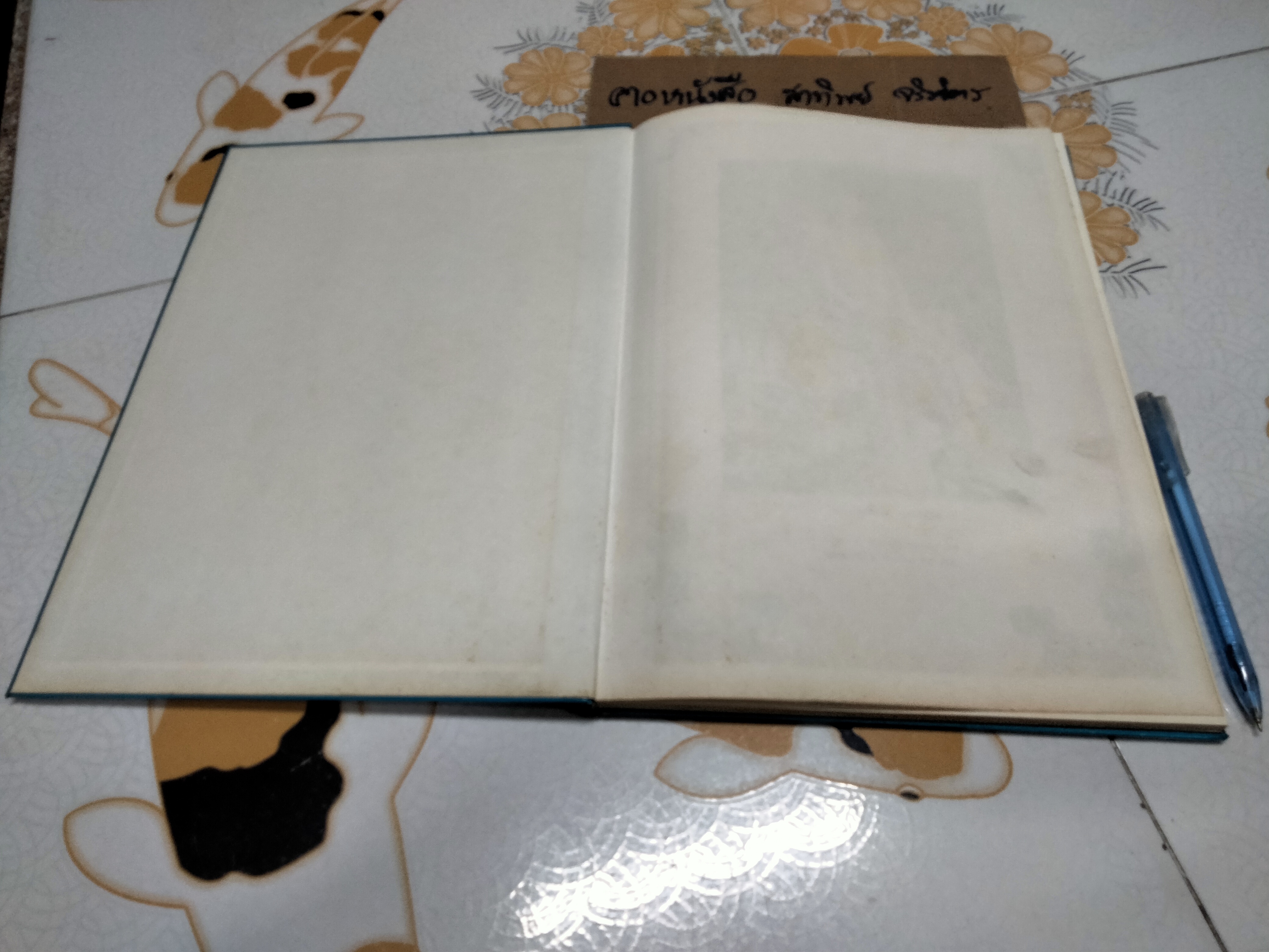 ตำราอาหารว่างของไทย โดยสถาบันอาหารตวงทิพย์ พิมพ์ในหนังสืออนุสรณ์งานพระราชทานเพลิงศพ นางสุเพี้ยน เวชชาชีวะ (29 กรกฎาคม 2533) **สินค้าหมด**