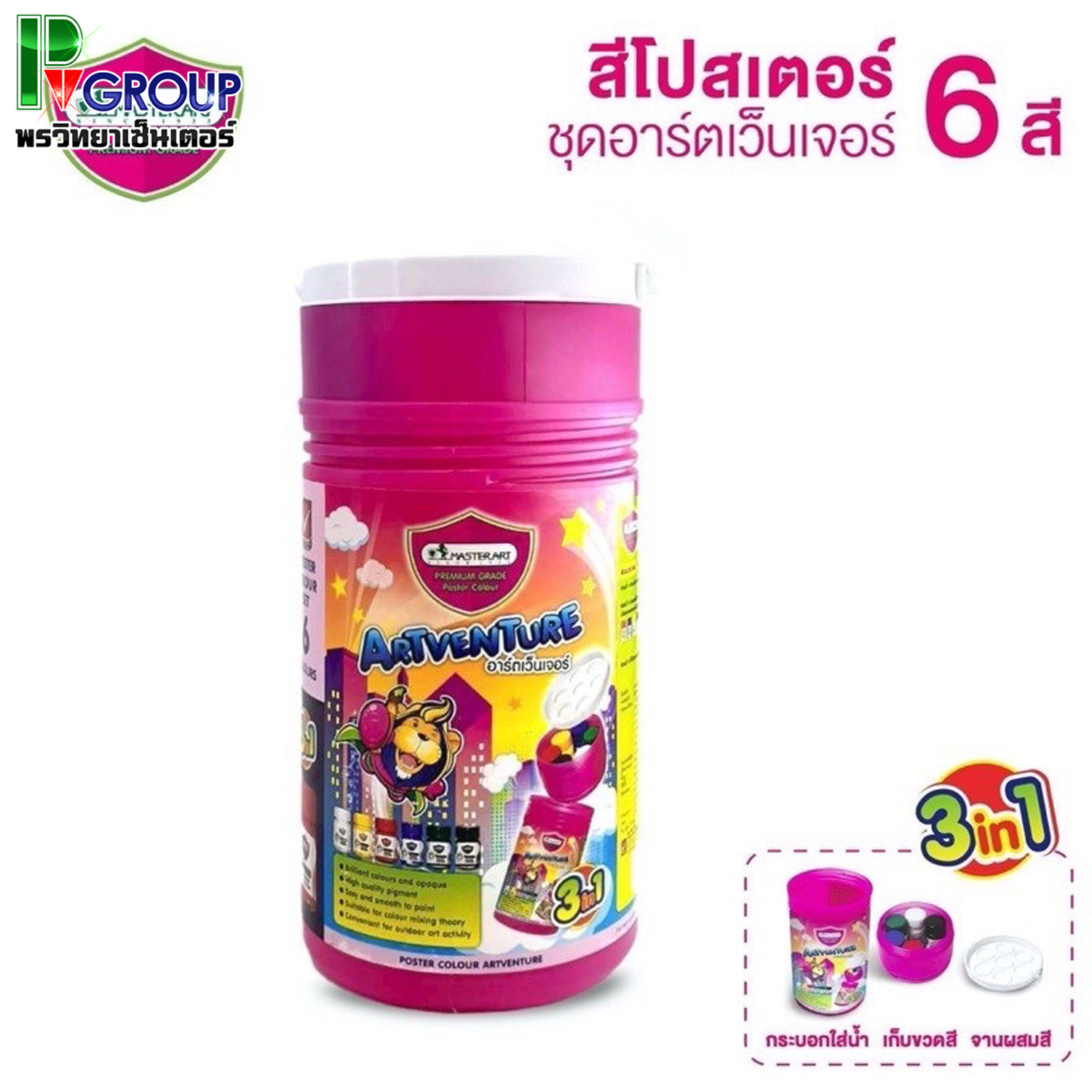 Master Art สีโปสเตอร์ ชุดอาร์ตเวนเจอร์ 6 สี จำนวน 1 ชุด