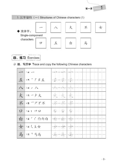 หนังสือ Hanyu Yuedu Jiaocheng เล่ม 1 (พิมพ์ครั้งที่ 3) 汉语阅读教程（第3版）第一册 Hanyu Yuedu Jiaocheng Vol.1 (3rd Edition)