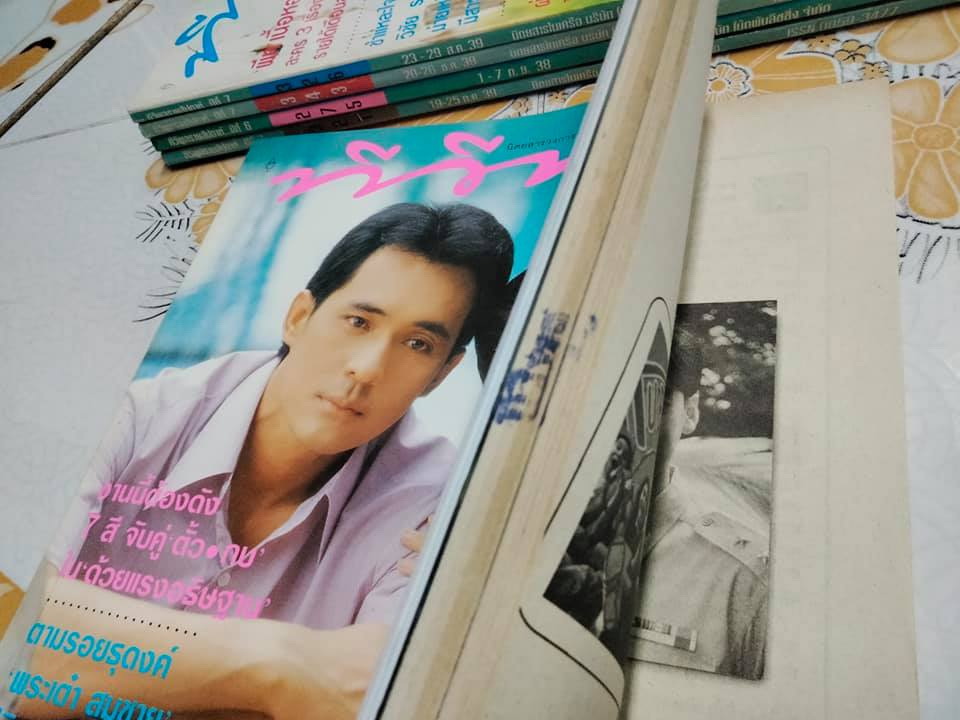 นิตยสารทีวีพูลฉบับเก่าๆ ฉ 322 (26 กค.- 1 ส.ค.39) ปก ตั้ว - กบ สุวนันท์ **สินค้าหมด**