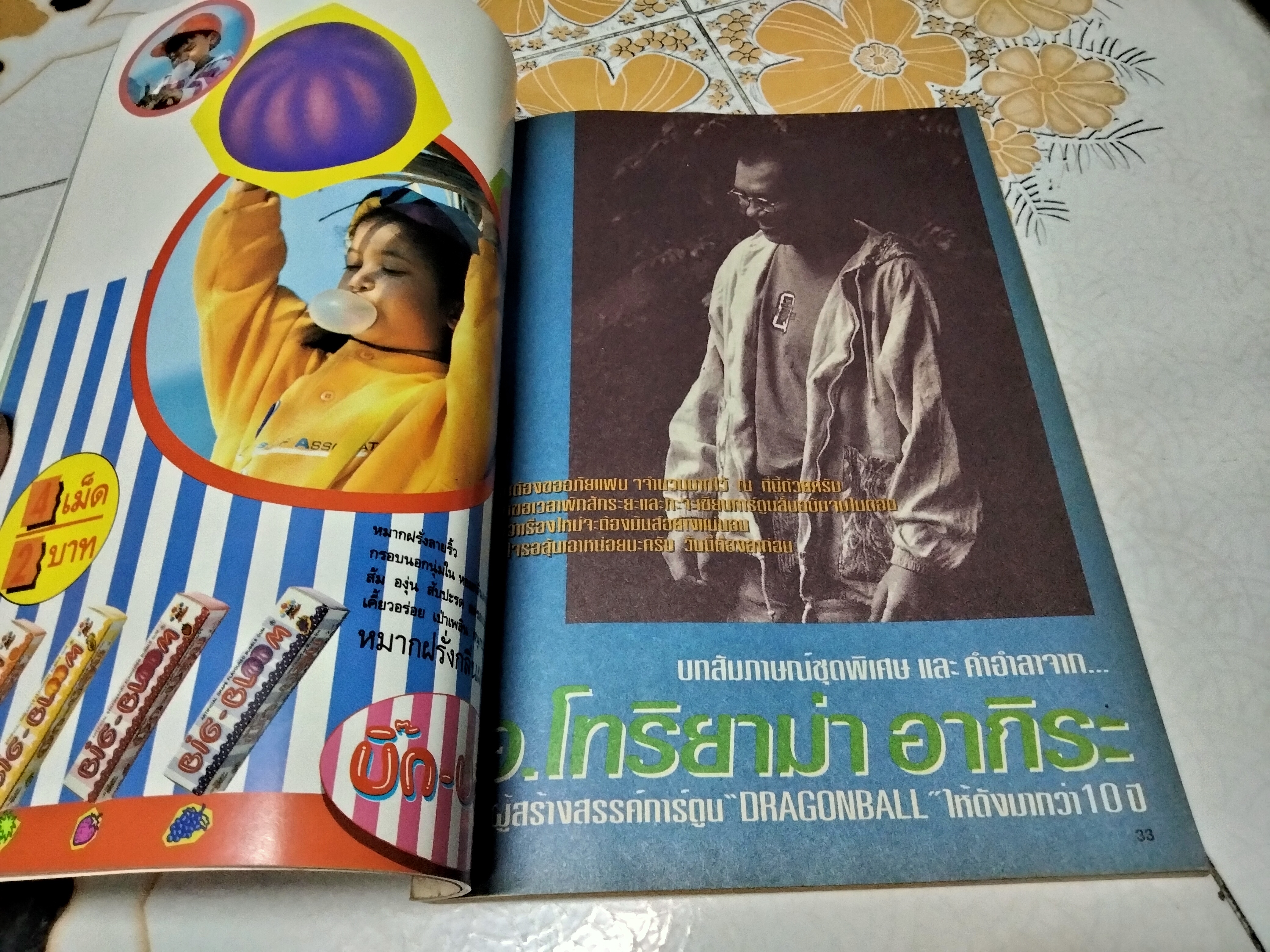 TV Magazine ทีวีแมกกาซีน ฉ.53 - แผ่นพับ Dragon Ball Z / บทสัมภาษณ์ชุดพิเศษและคำอำลาจาก Toriyama Akira
