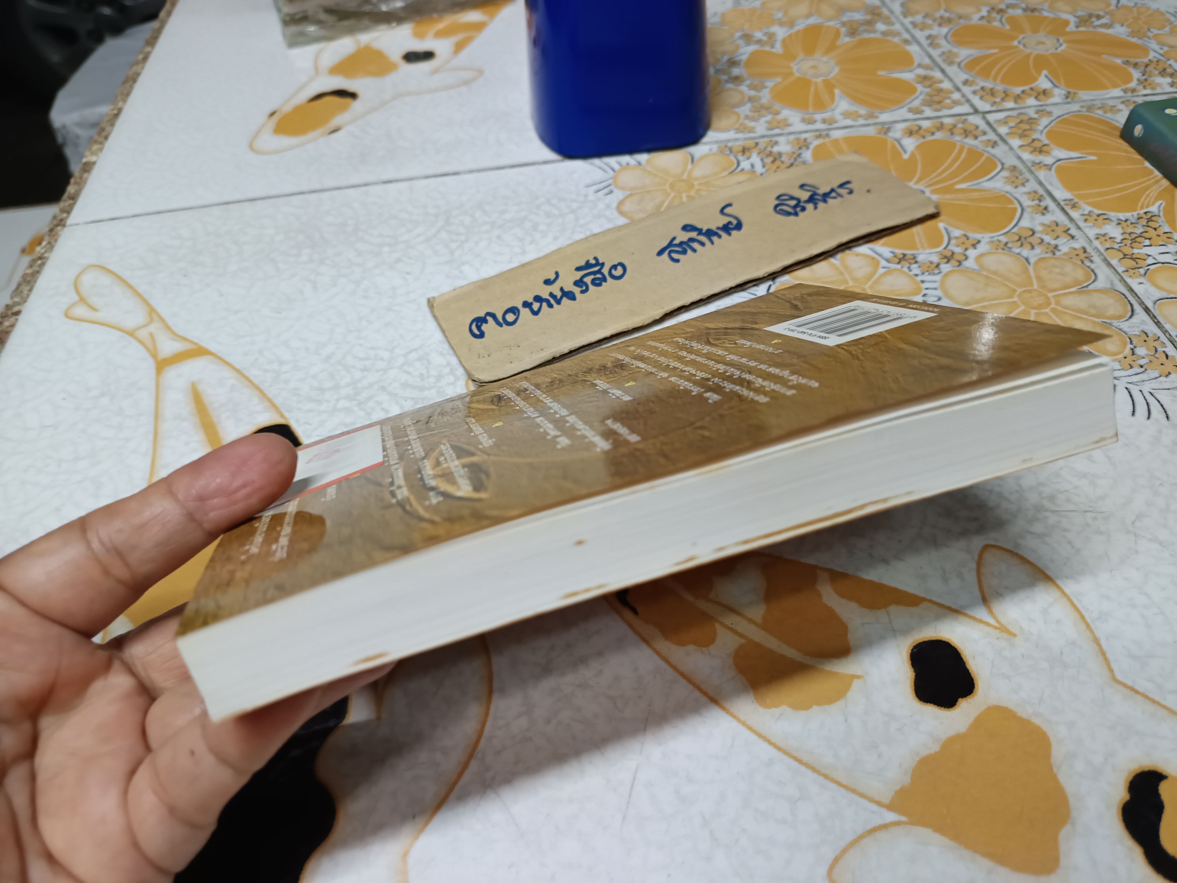 งู โดย วิมล ไทรนิ่มนวล พิมพ์ครั้งที่ 7/2540 สนพ.ต้นอ้อ