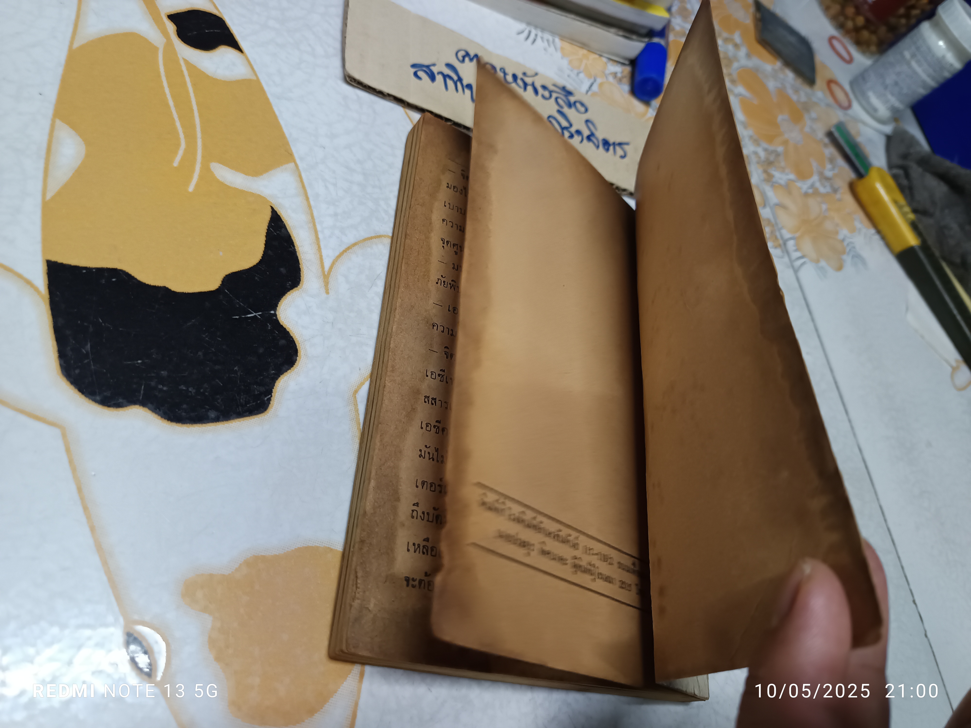 กาแลคซี่ 3 galaxy iii robots & computer ผลงานของ นักเขียนนิยายวิทยาศาสตร์หลายคน พิมพ์ครั้งแรก พ.ศ.2515 **สินค้าหมด**