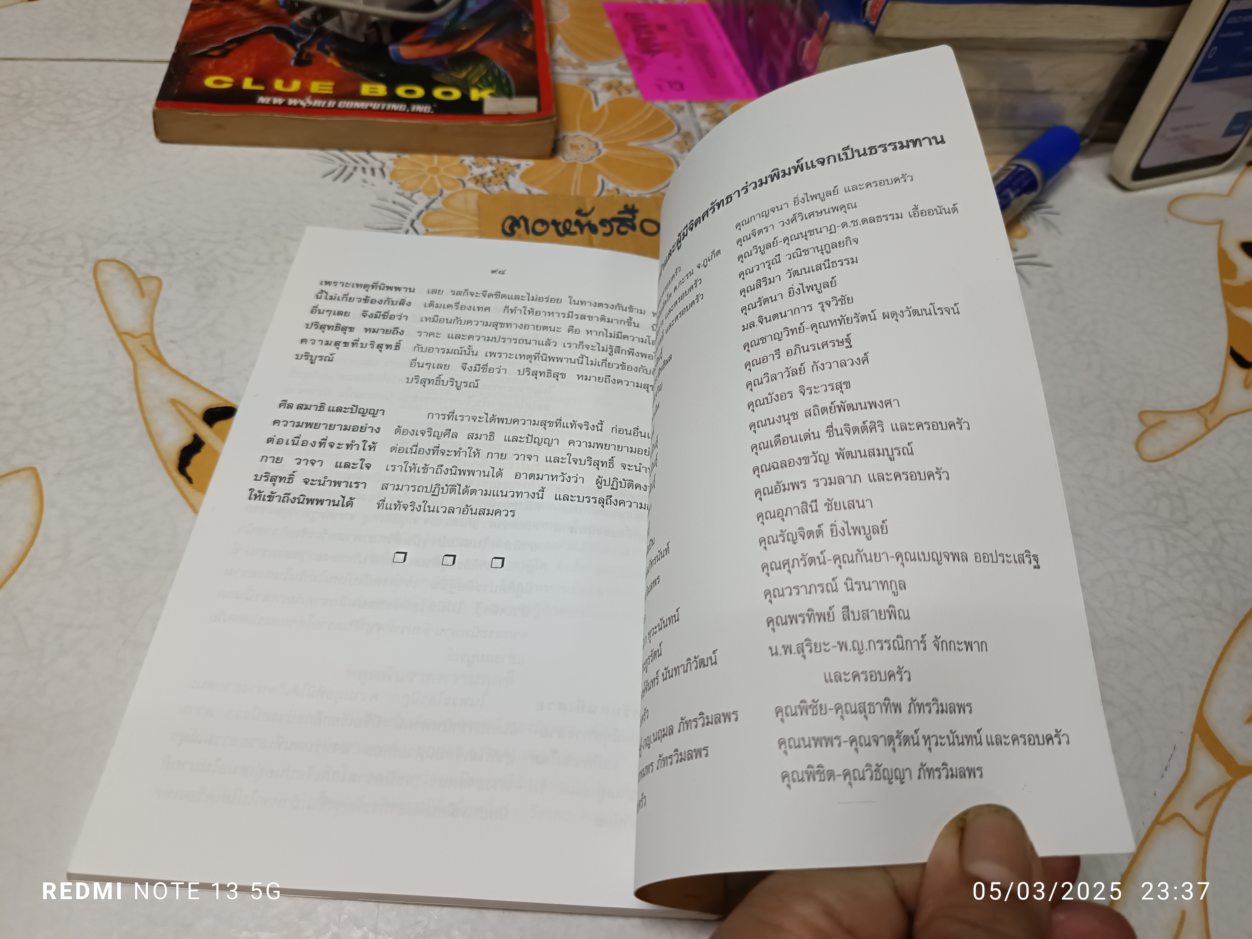 การอบรมศีล เจริญภาวนาเบื้องต้น และ วิปัสสนาฌาน / พระกัมมัฏฐานาจริยะ อู บัณฑิตาภิวังสะ แต่งและเรียบเรียง **สินค้าหมด**