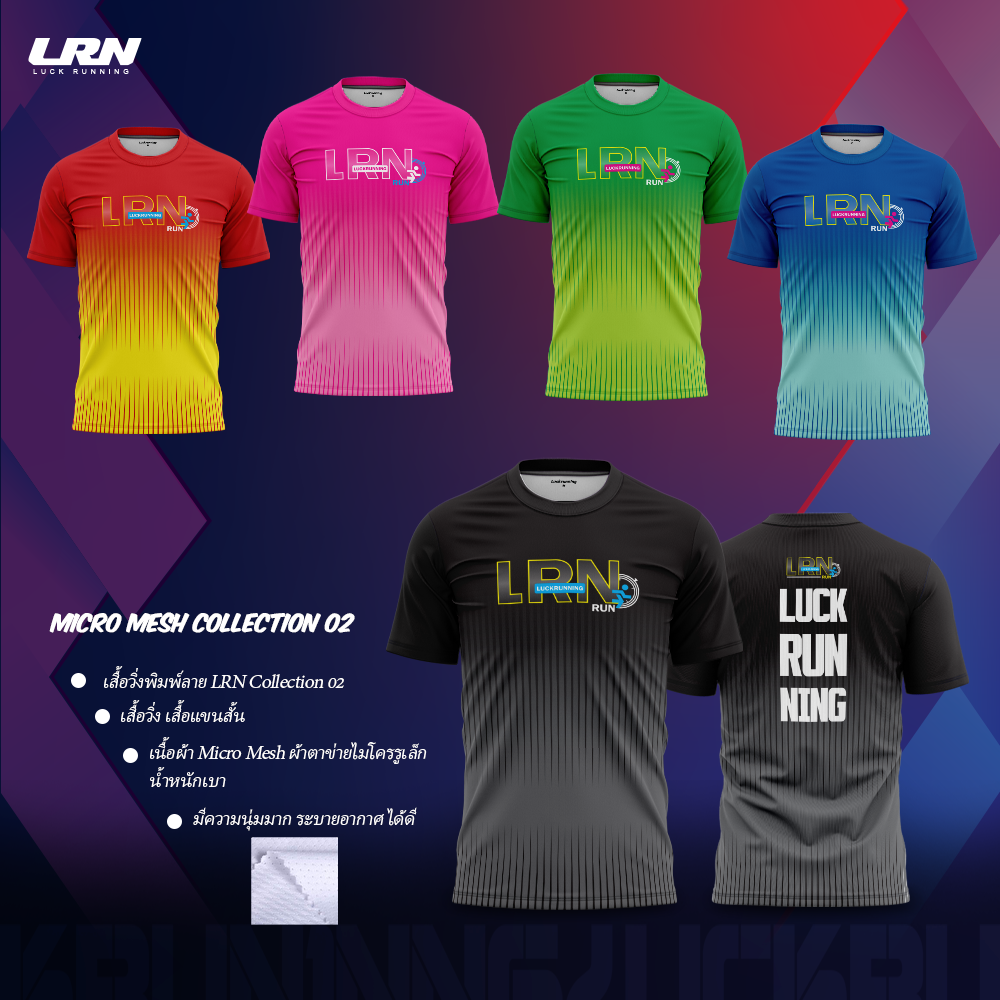 เสื้อวิ่งพิมพ์ลายแขนสั้น LRN Collection 02 เนื้อผ้า Micro Mesh สำหรับวิ่งมาราธอน (MM11-03)