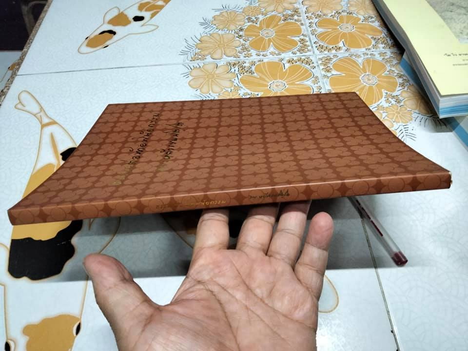 ธรรมต่อท้ายพินัยกรรม โดย พระหล้าเขมปตฺโต **สินค้าหมด**