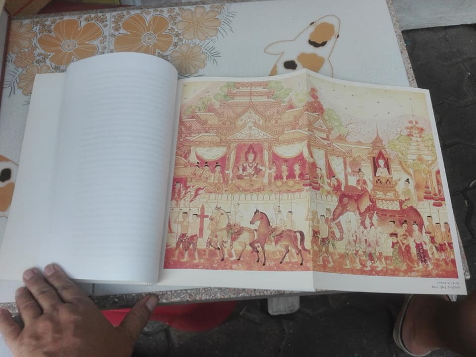 พระสุพรรณกัลยา จากตำนานสู่หน้าประวัติศาสตร์ โดย อาจารย์ ดร.สุเนตร ชุตินธรานนท์ - พิมพ์ครั้งที่ 2/2542