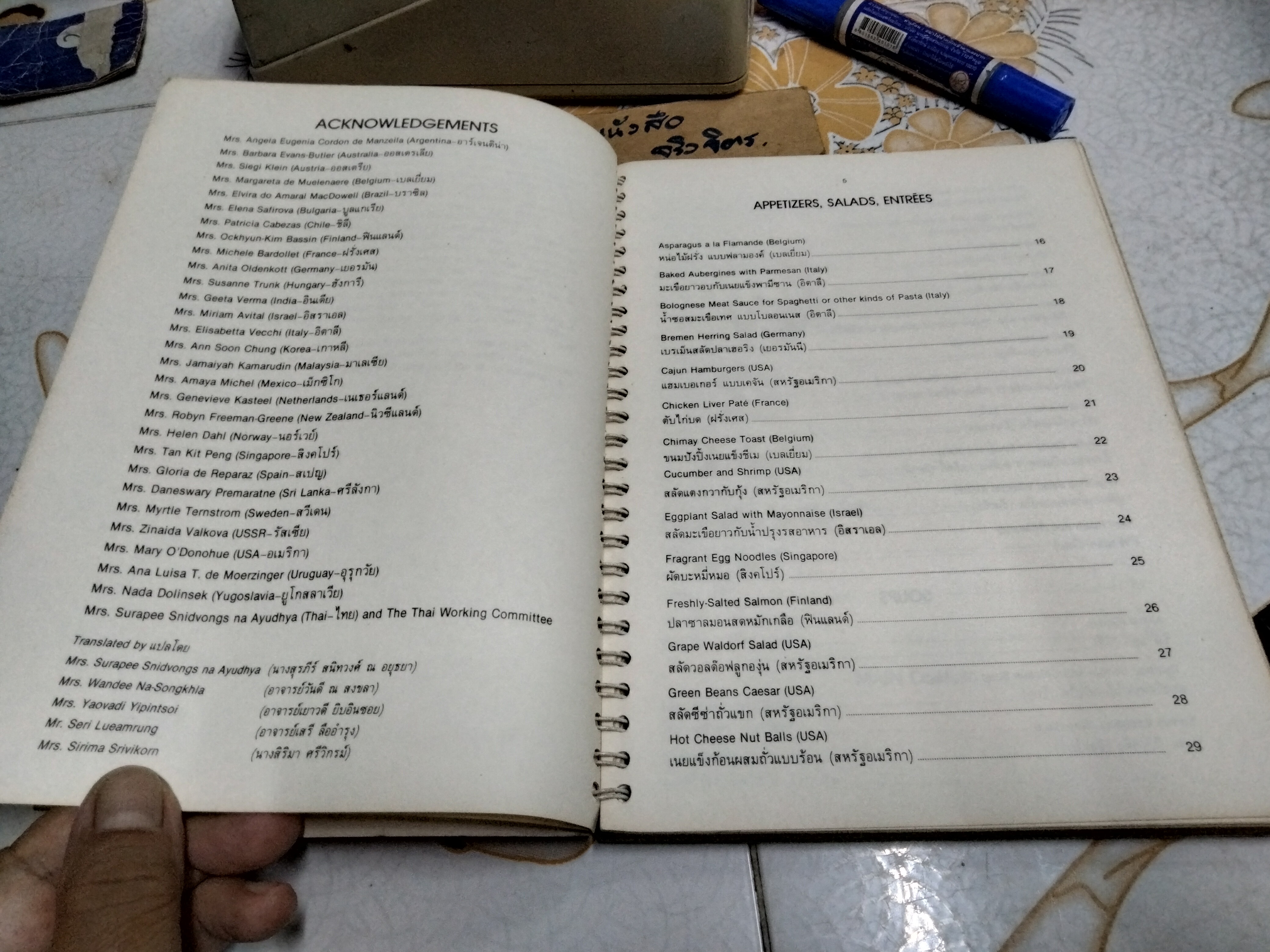 TASTES OF THE WORLD ตำราอาหารนานาชาติ (ฉบับ 2 ภาษา ไทย- อังกฤษ) By the Ladies of the Diplomatic Corps โดย ภริยาคณะทูตานุฑูต **สินค้าหมด**