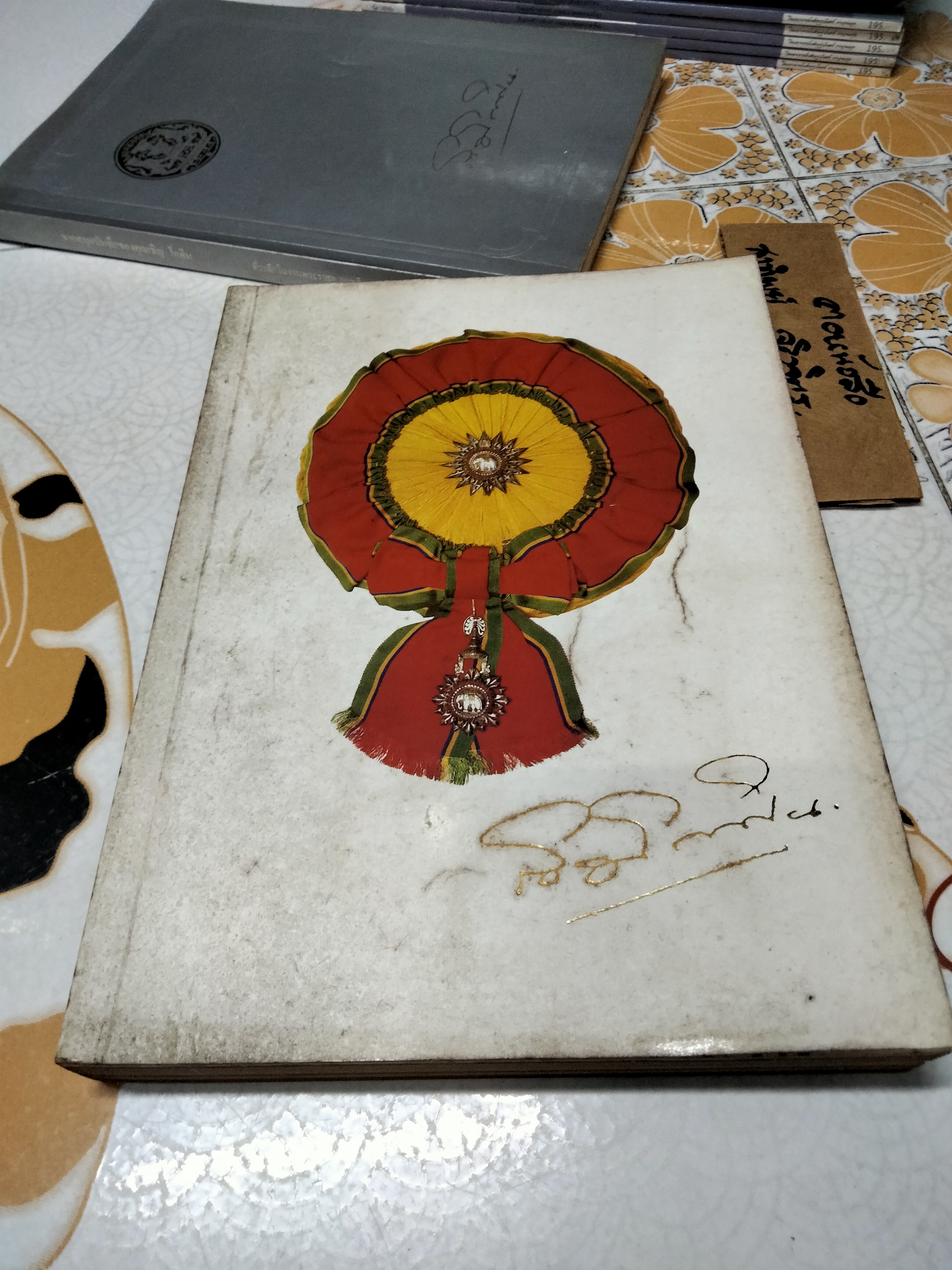 หนังสืออนุสรณ์งานพระราชทานเพลิงศพ นายเชิญ โกศิน (ขายรวม 2 เล่ม) **สินค้าหมด**