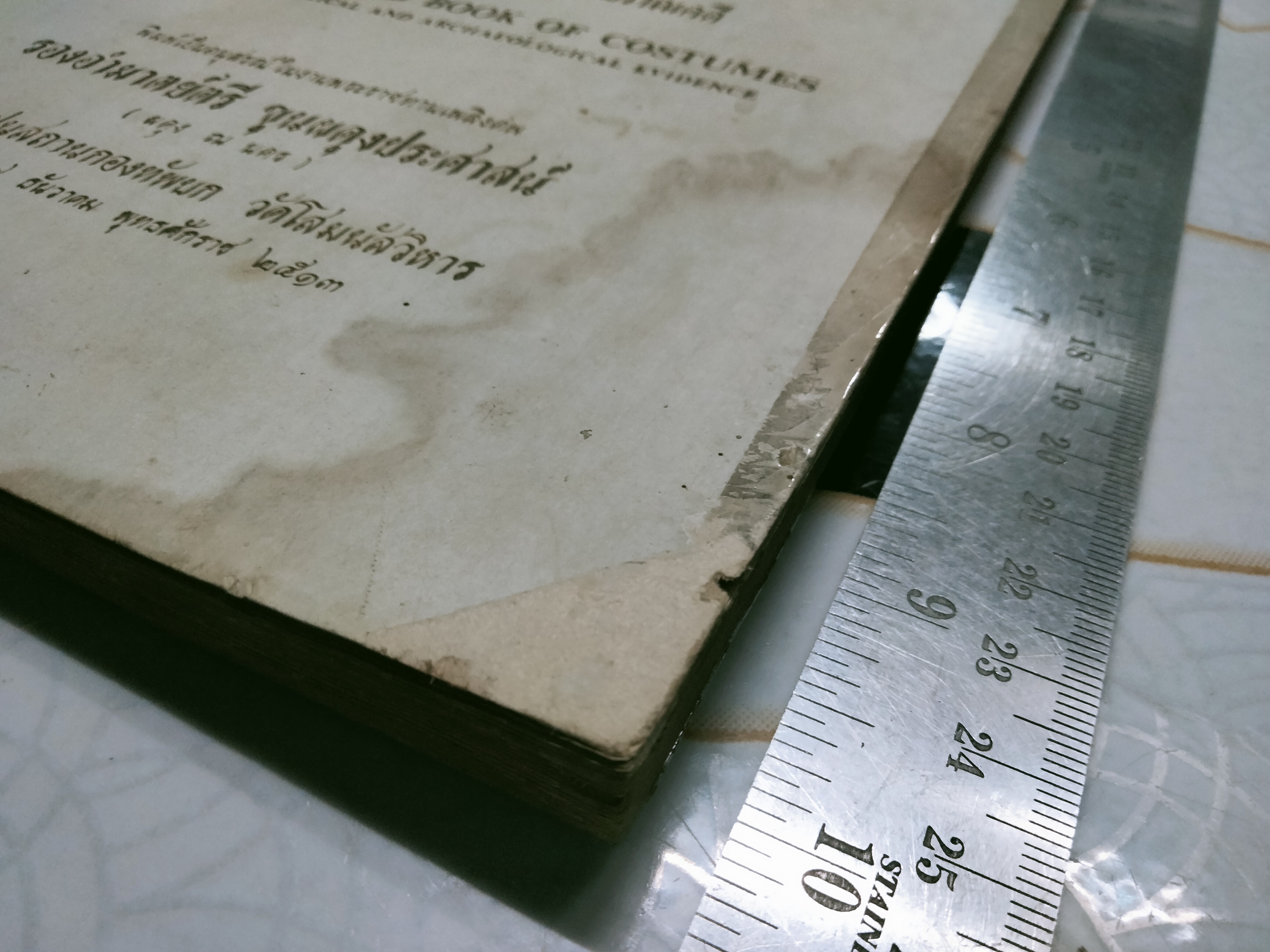 สมุดภาพ แสดงเครื่องแต่งกาย ตามสมัยประวัติศาสตร์และโบราณคดี โดย กรมศิลปากร หนังสืออนุสรณ์ในงานพระราชทานเพลิงศพ รองอำมาตย์ตรี ขุนผดุงประศาสน์ (ผดุง ณ นคร) **สินค้าหมด**