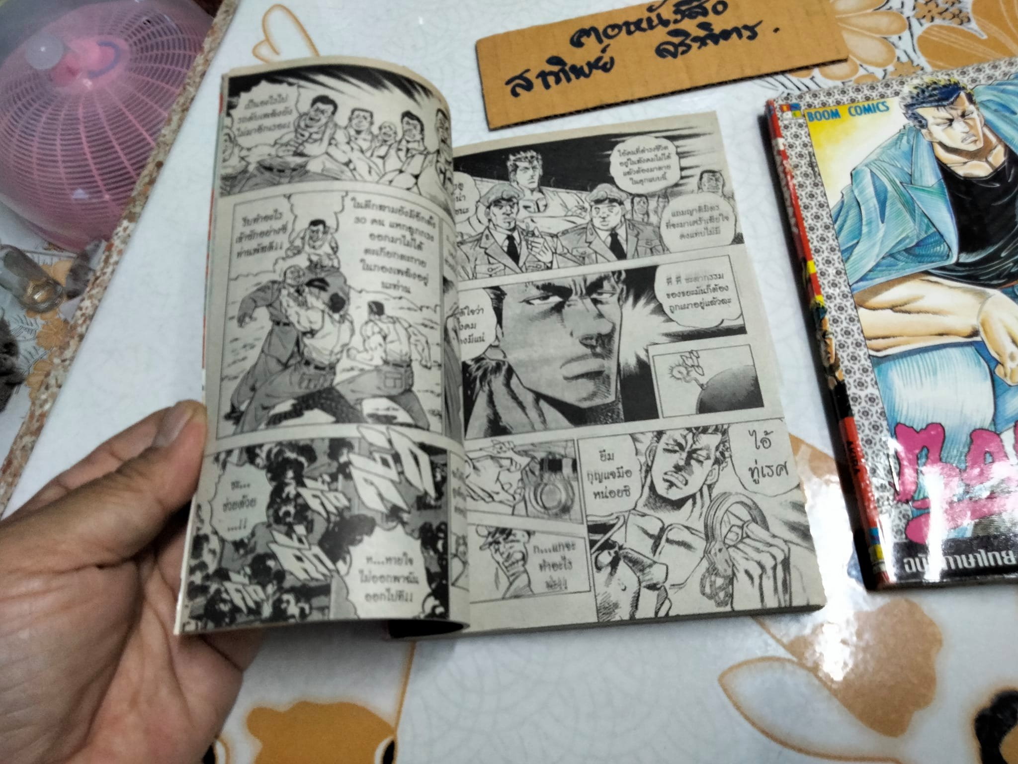 BAKUDAN (2 เล่มจบ) AKIRA MIYASHITA (หนังสือเช่า)