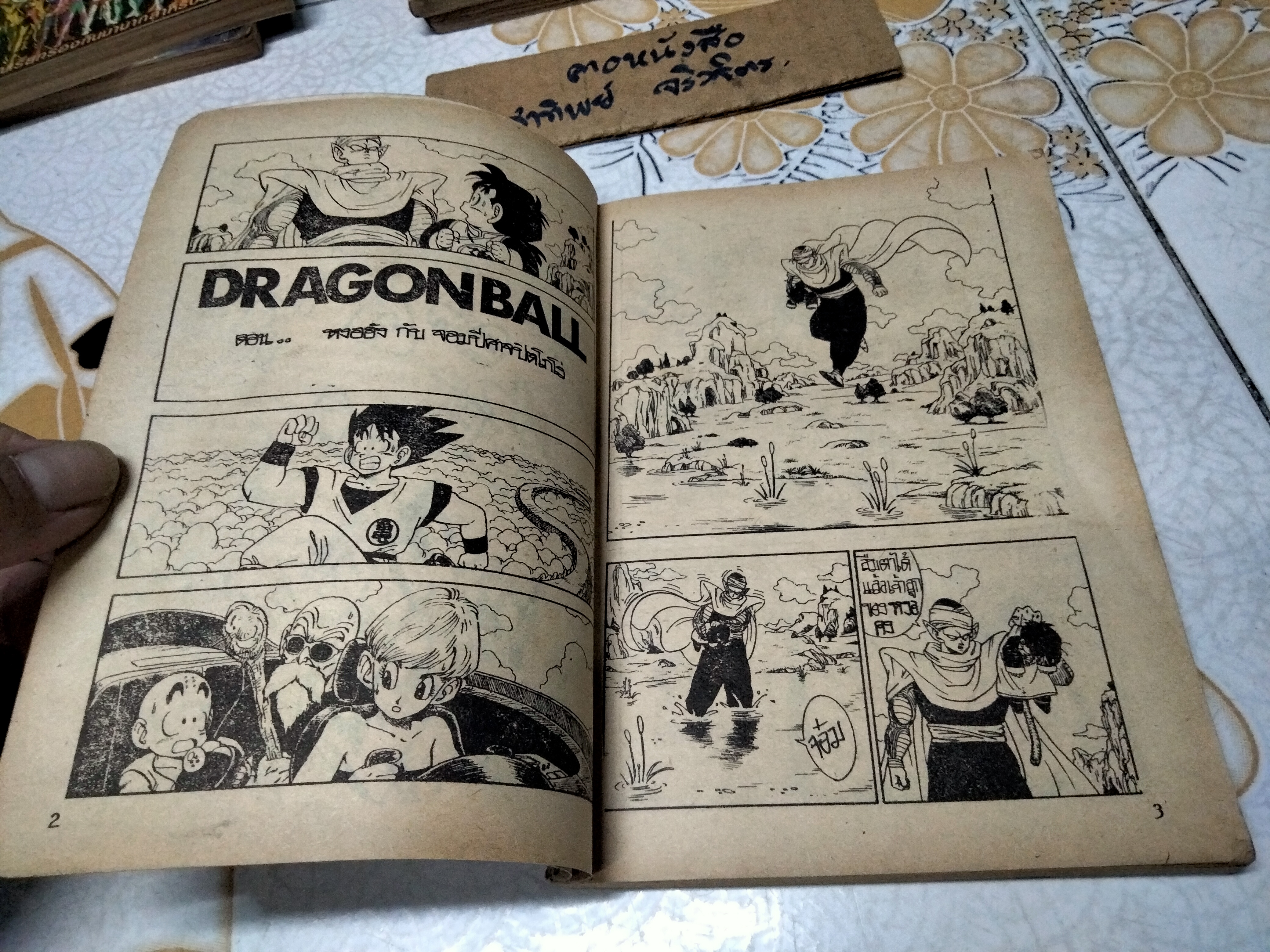 THE TALENT เล่มที่ 50/1988 การ์ตูนรายสัปดาห์รุ่นเก่า