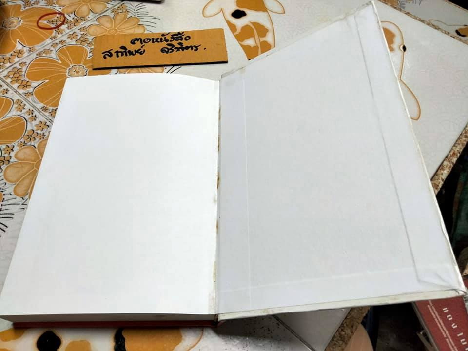 ปฏิทิน 100 ปี เทียบ 3 ภาษา (พ.ศ.2455-2563) อำนวยสาส์น จัดจำหน่าย **สินค้าหมด**