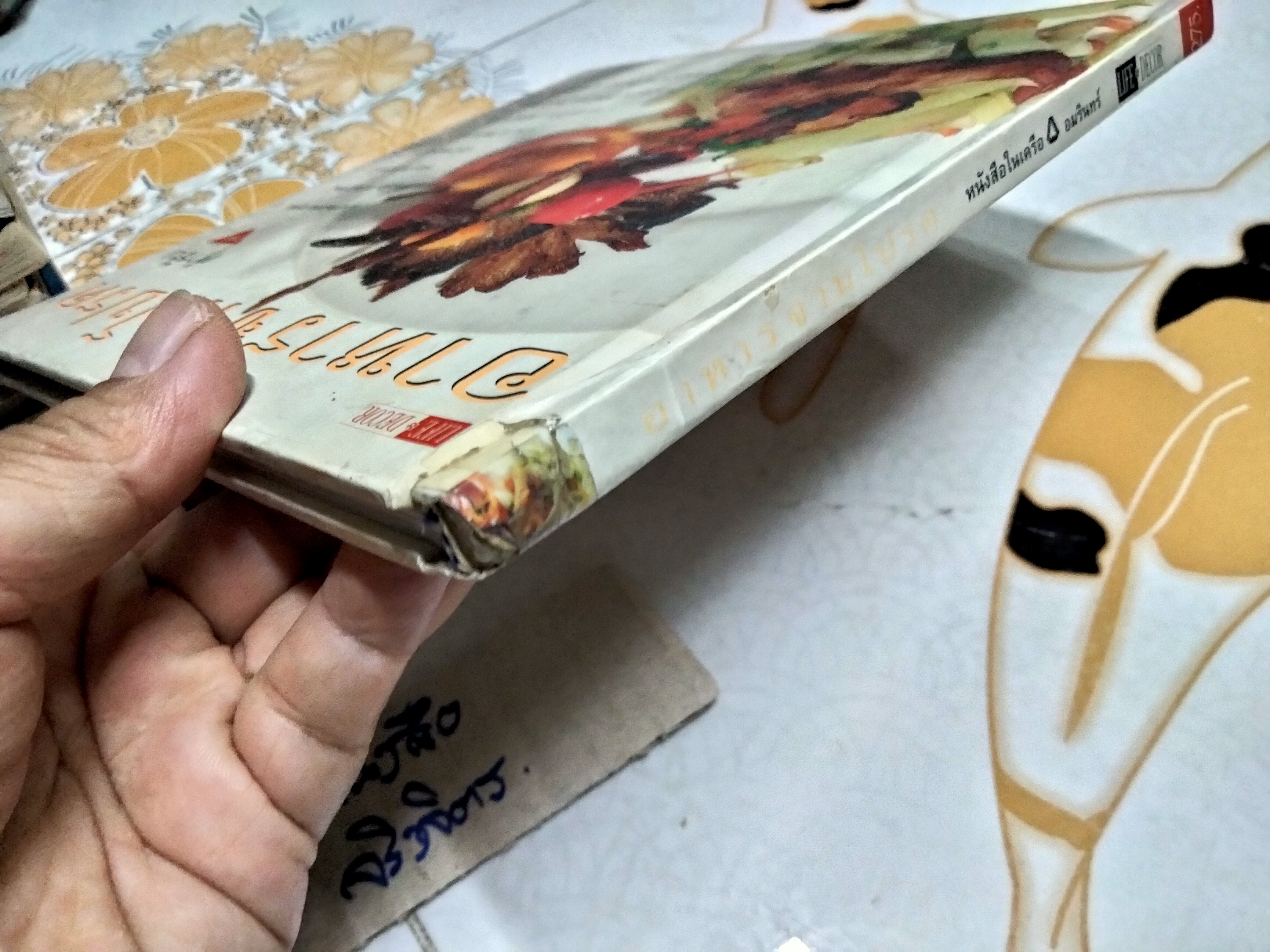 อาหารจานโปรด จัดทำโดย นิตยสาร Life & Decor ตำรับอาหารจานโปรดของแขกรับเชิญกิตติมศักดิ์