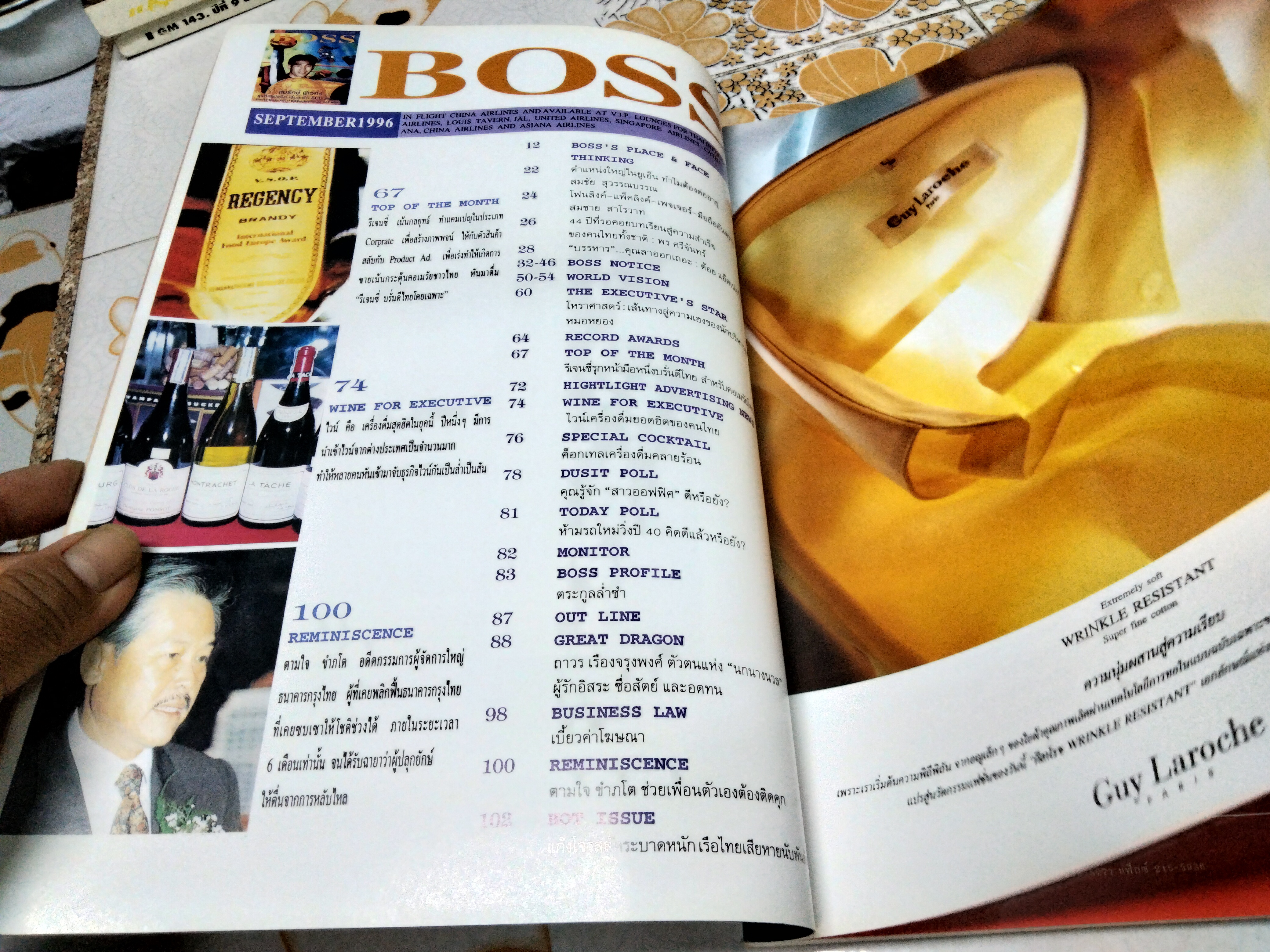 นิตยสาร BOSS ปก สมรักษ์ คำสิงห์ ปีที่ 5 ฉบับที่ 53 กันยายน 2539