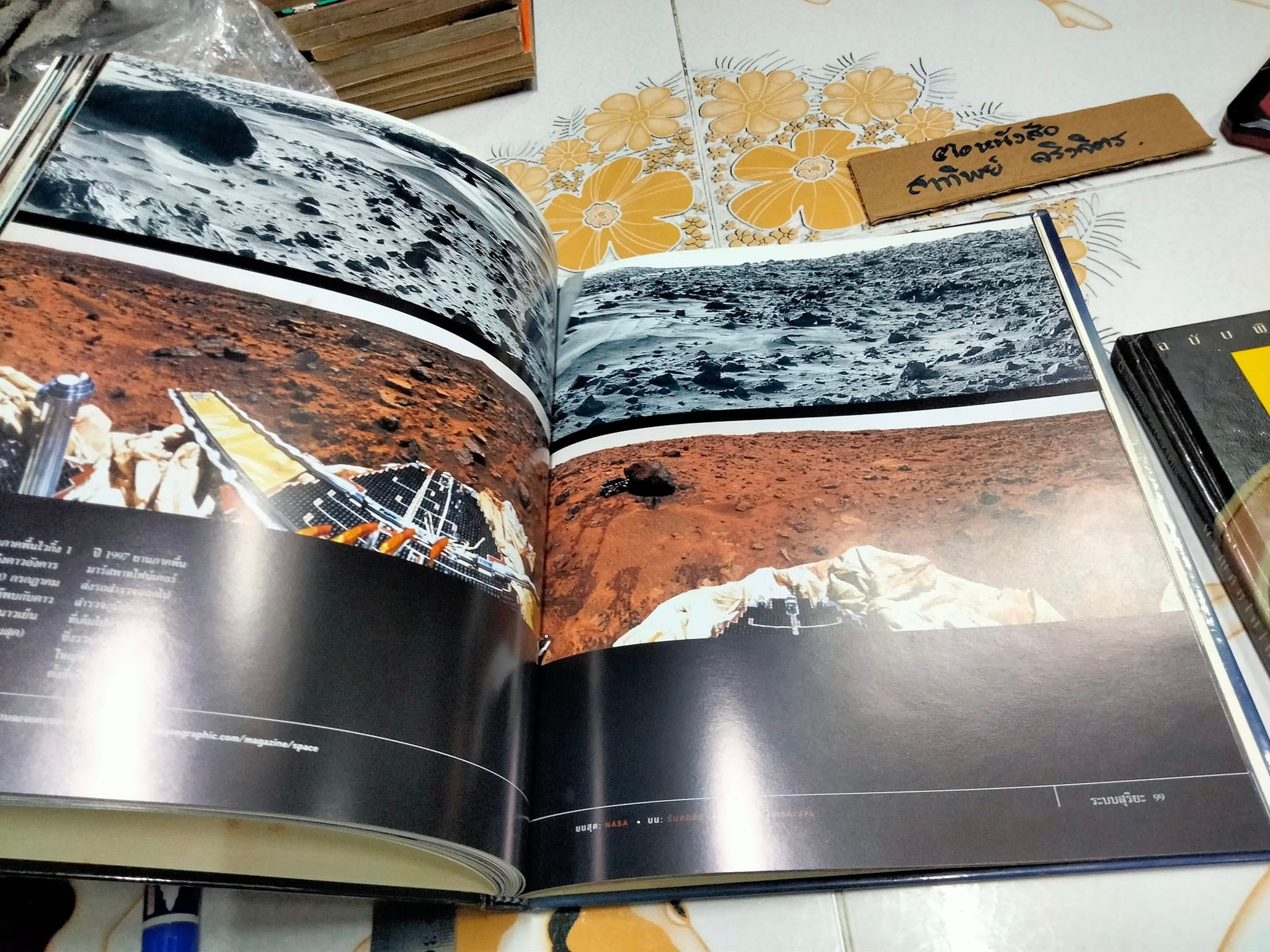 ผจญภัยไปในอวกาศ มองเอกภพผ่านเลนส์ NATIONAL GEOGRAPHIC ฉบับพิเศษ
