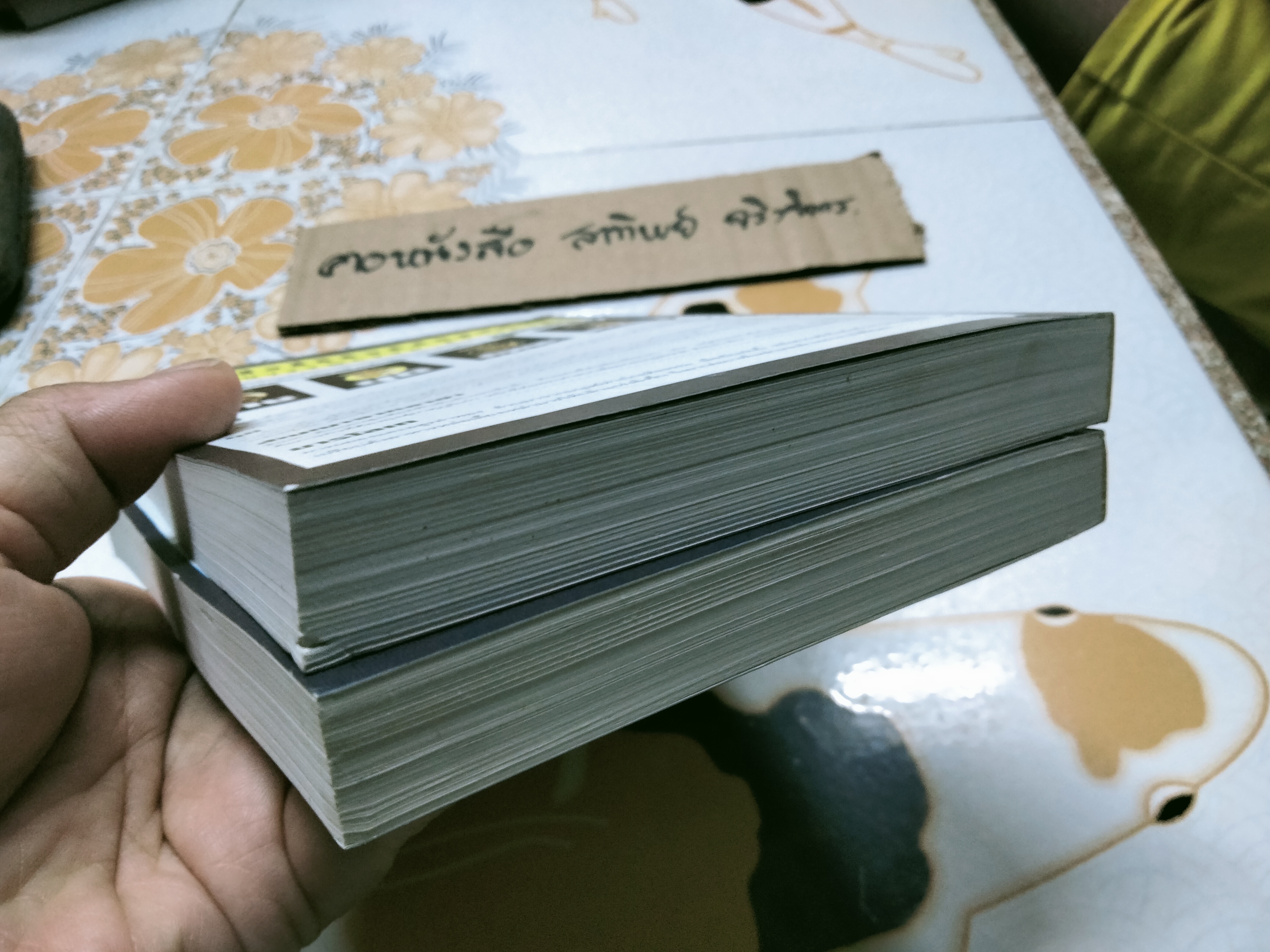 ไวษณวี (2 เล่มจบ) - ทมยันตี, สนพ. ณ บ้านวรรณกรรม พิมพ์ปี 2546