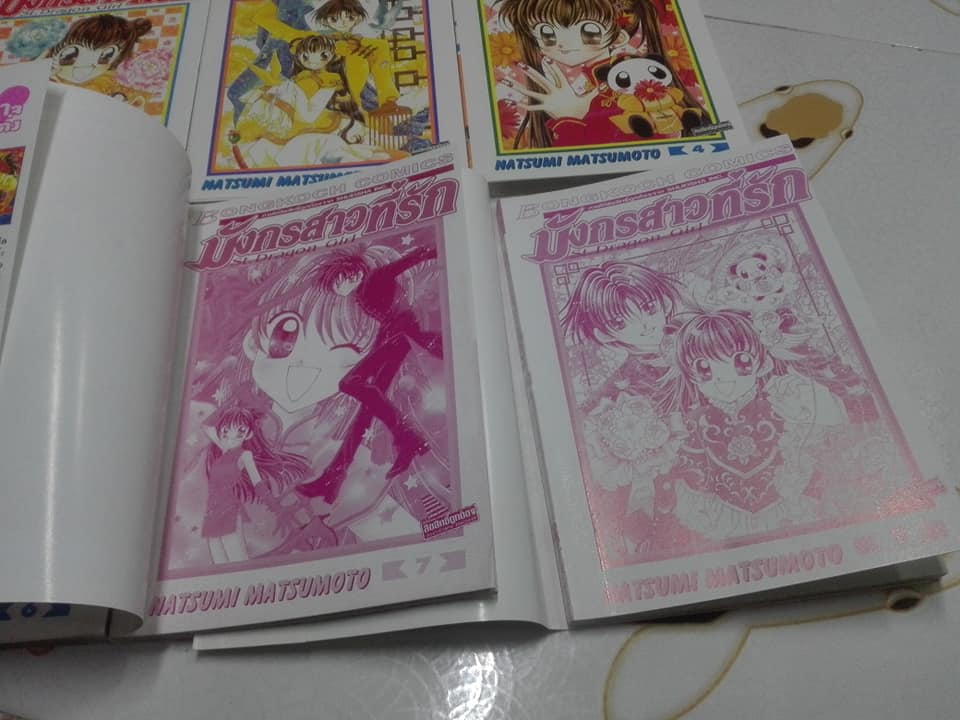 มังกรสาวที่รัก ( 8 เล่มจบ ) - NATSUMI MATSUMOTO **สินค้าหมด**