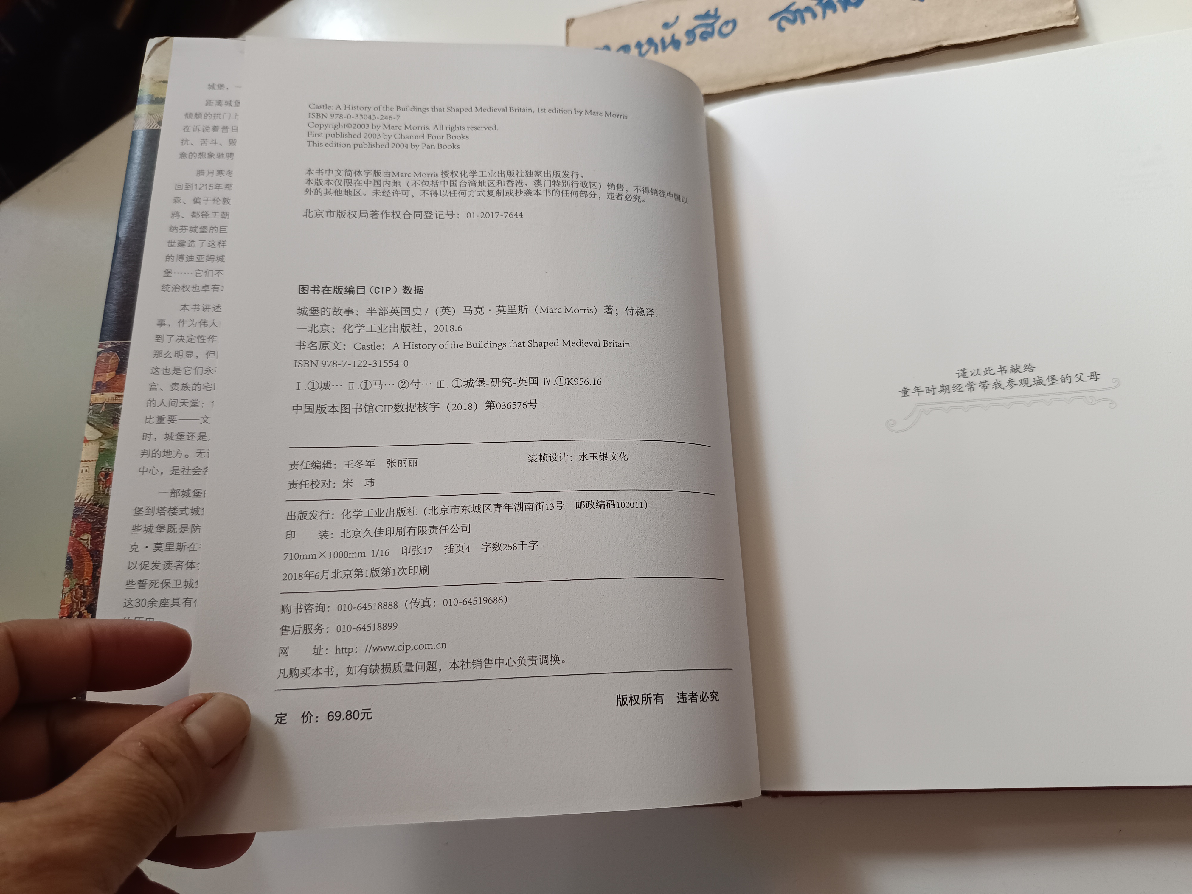 Castle : A History of the Buildings that Shaped Medieval Britain by Morris, Marc / ฉบับภาษาจีน ปกแข็ง