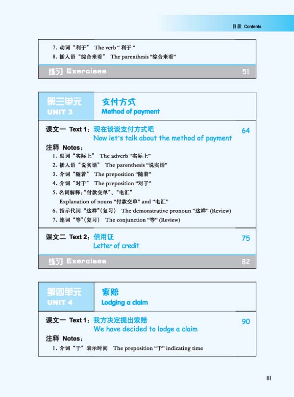 แบบเรียนภาษาจีนธุรกิจ Winning in China (ระดับกลาง)+MP3 赢在中国;提高篇+MP3 Winning in China-Business Chinese (Intermediate Level)+MP3