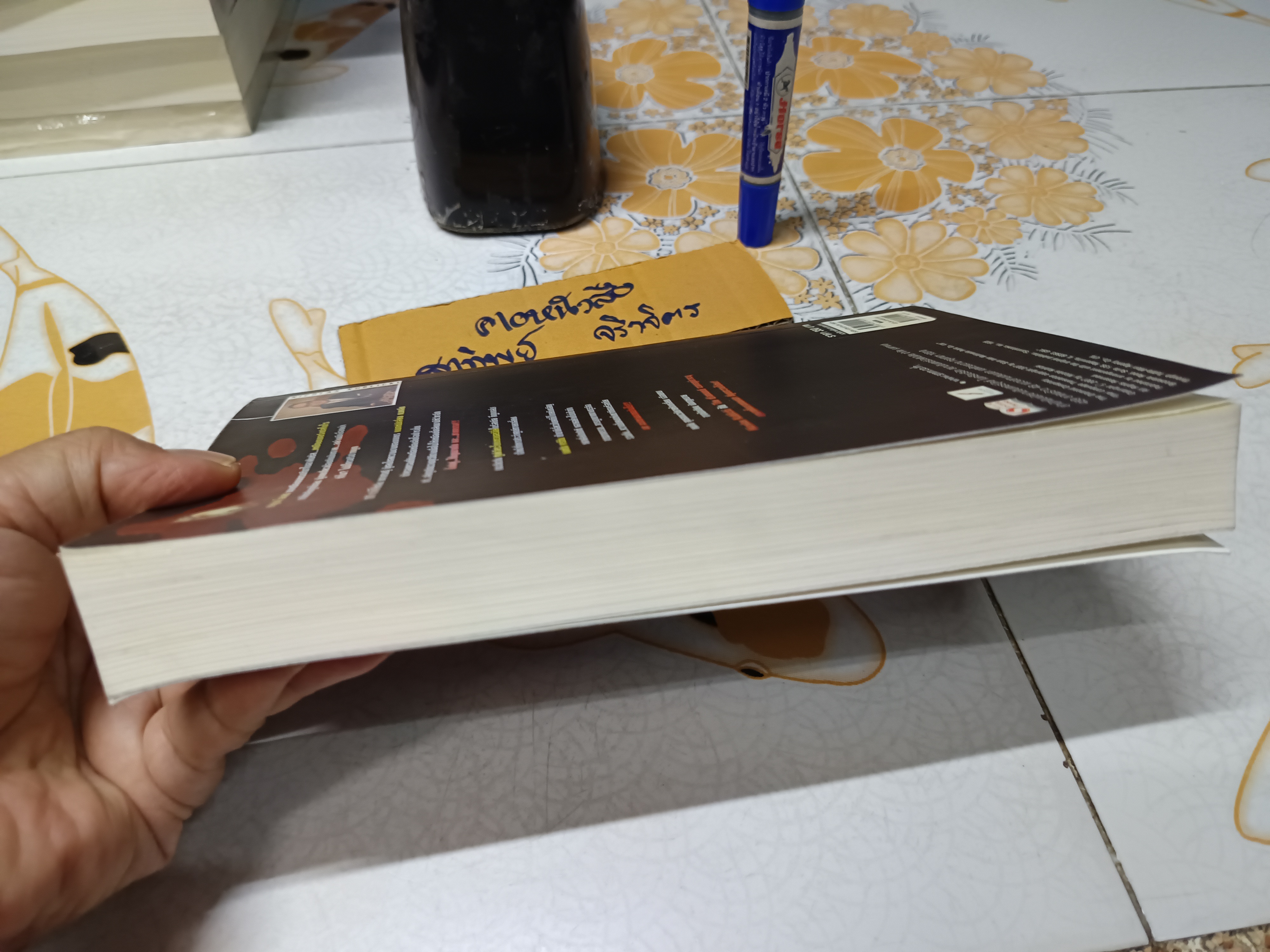 ตัดเหลี่ยมเพชร The Diamond Conspiracy โดย Nicolas Kublicki / แสนยากร แปล